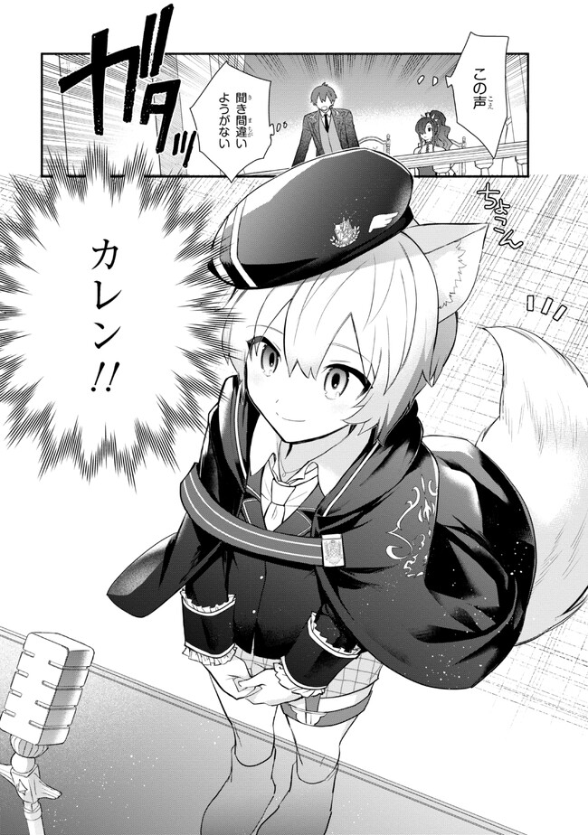 KOUJYO DENKA NO KATEI KYOUSHI (MANGA) - raw - Chapter 28 - https://jpdd.ccdd.to/JPDD/koujyodenkanokateikyoushimanga/247823/tawl5pj2piy.jpg