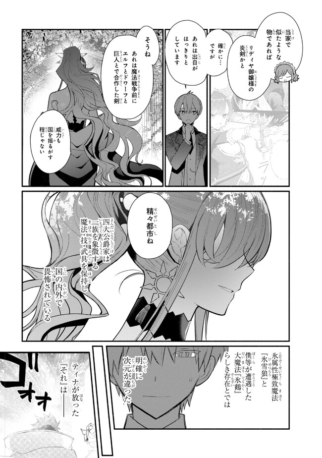 KOUJYO DENKA NO KATEI KYOUSHI (MANGA) - raw - Chapter 28 - https://jpdd.ccdd.to/JPDD/koujyodenkanokateikyoushimanga/247823/u5o1poolcwz.jpg