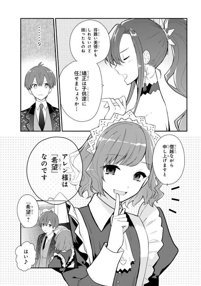KOUJYO DENKA NO KATEI KYOUSHI (MANGA) - raw - Chapter 28 - https://jpdd.ccdd.to/JPDD/koujyodenkanokateikyoushimanga/247823/z0j1433gclo.jpg