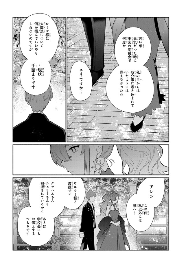KOUJYO DENKA NO KATEI KYOUSHI (MANGA) - raw - Chapter 28 - https://jpdd.ccdd.to/JPDD/koujyodenkanokateikyoushimanga/247823/zghiaz2kuwb.jpg
