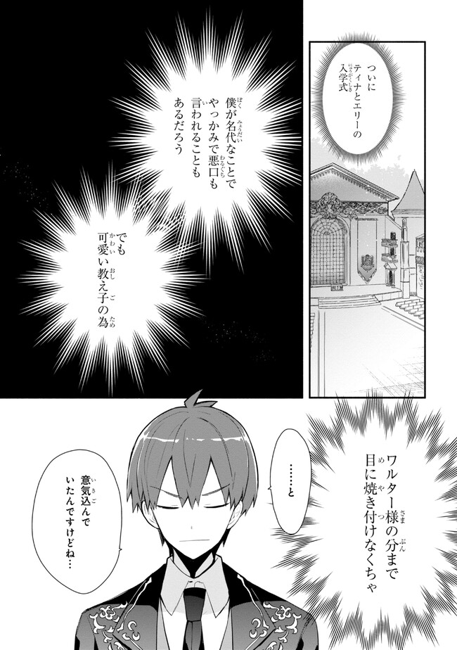 KOUJYO DENKA NO KATEI KYOUSHI (MANGA) - raw - Chapter 28 - https://jpdd.ccdd.to/JPDD/koujyodenkanokateikyoushimanga/247823/zvh4ocvdc1m.jpg