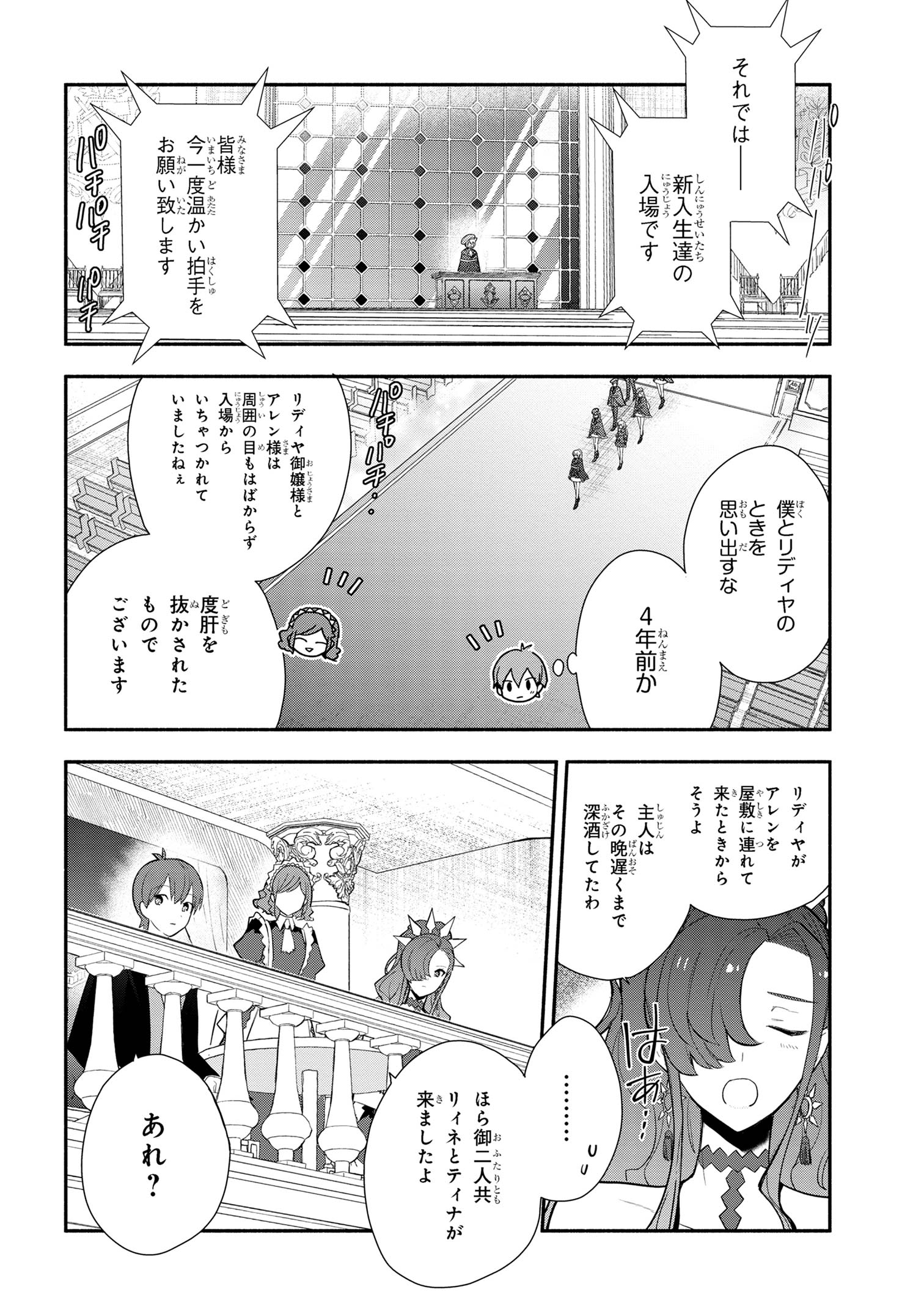 KOUJYO DENKA NO KATEI KYOUSHI (MANGA) - raw - Chapter 29 - https://jpdd.ccdd.to/JPDD/koujyodenkanokateikyoushimanga/251401/1yxqwaqpg32.jpg