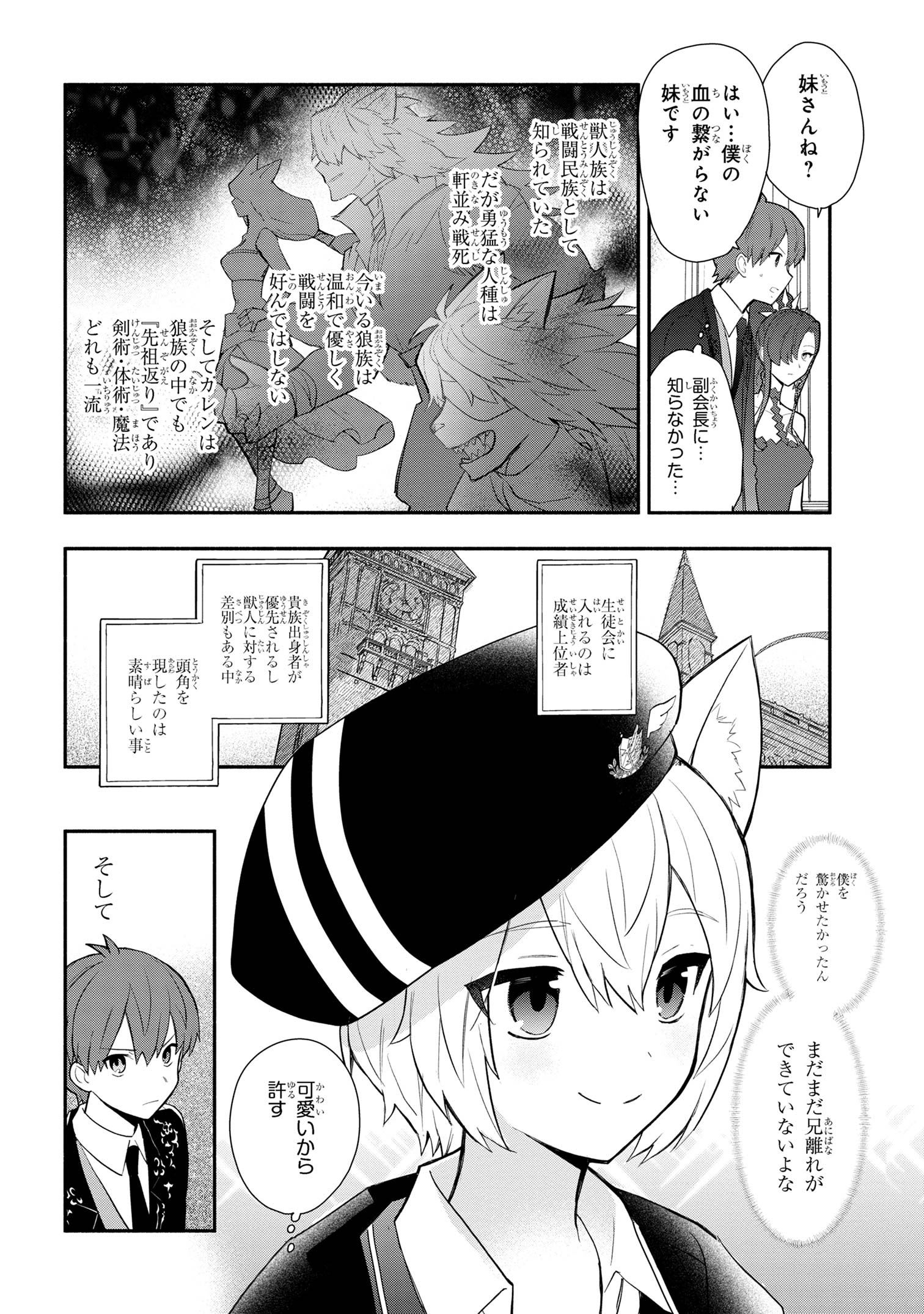 KOUJYO DENKA NO KATEI KYOUSHI (MANGA) - raw - Chapter 29 - https://jpdd.ccdd.to/JPDD/koujyodenkanokateikyoushimanga/251401/42pmjwam3f4.jpg