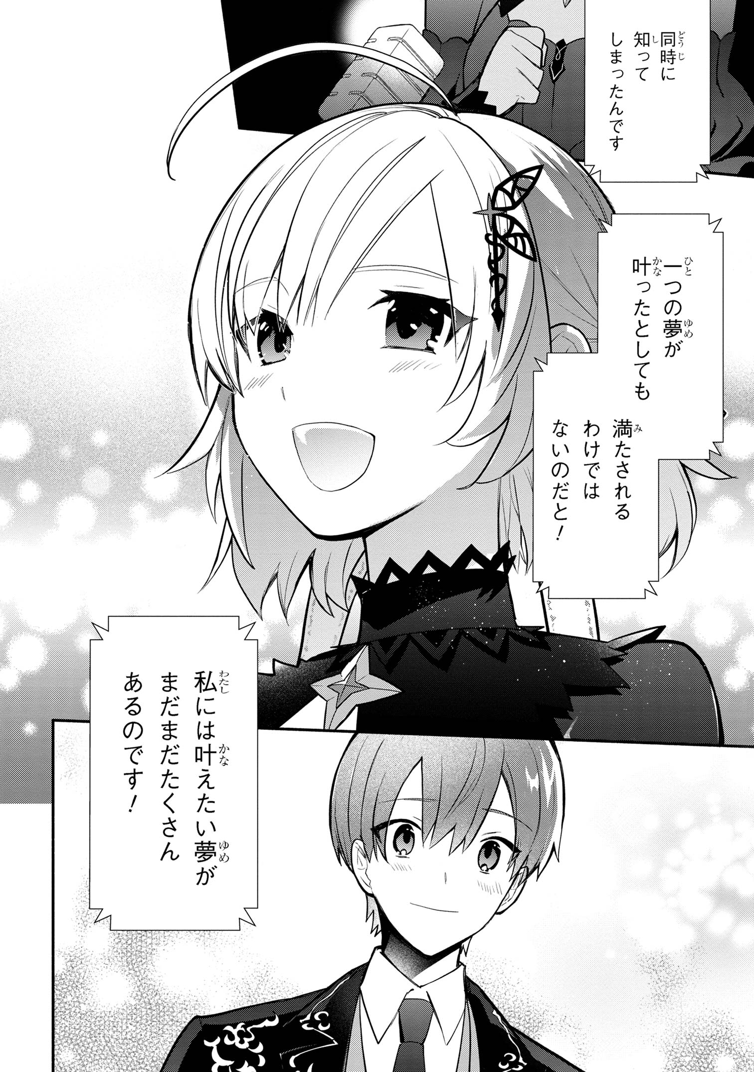 KOUJYO DENKA NO KATEI KYOUSHI (MANGA) - raw - Chapter 29 - https://jpdd.ccdd.to/JPDD/koujyodenkanokateikyoushimanga/251401/4ezw4yfeicj.jpg