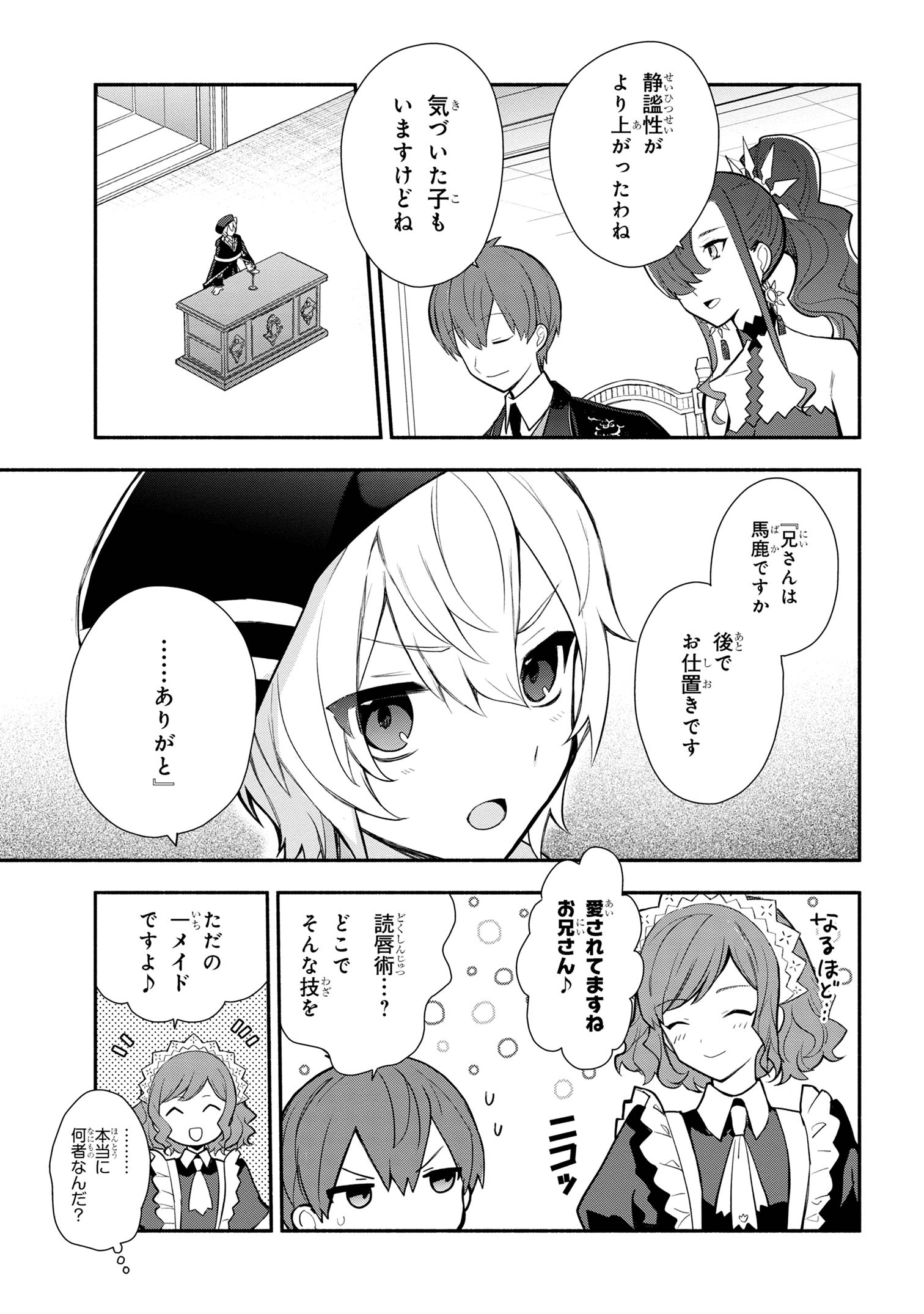 KOUJYO DENKA NO KATEI KYOUSHI (MANGA) - raw - Chapter 29 - https://jpdd.ccdd.to/JPDD/koujyodenkanokateikyoushimanga/251401/c11qtz3chly.jpg