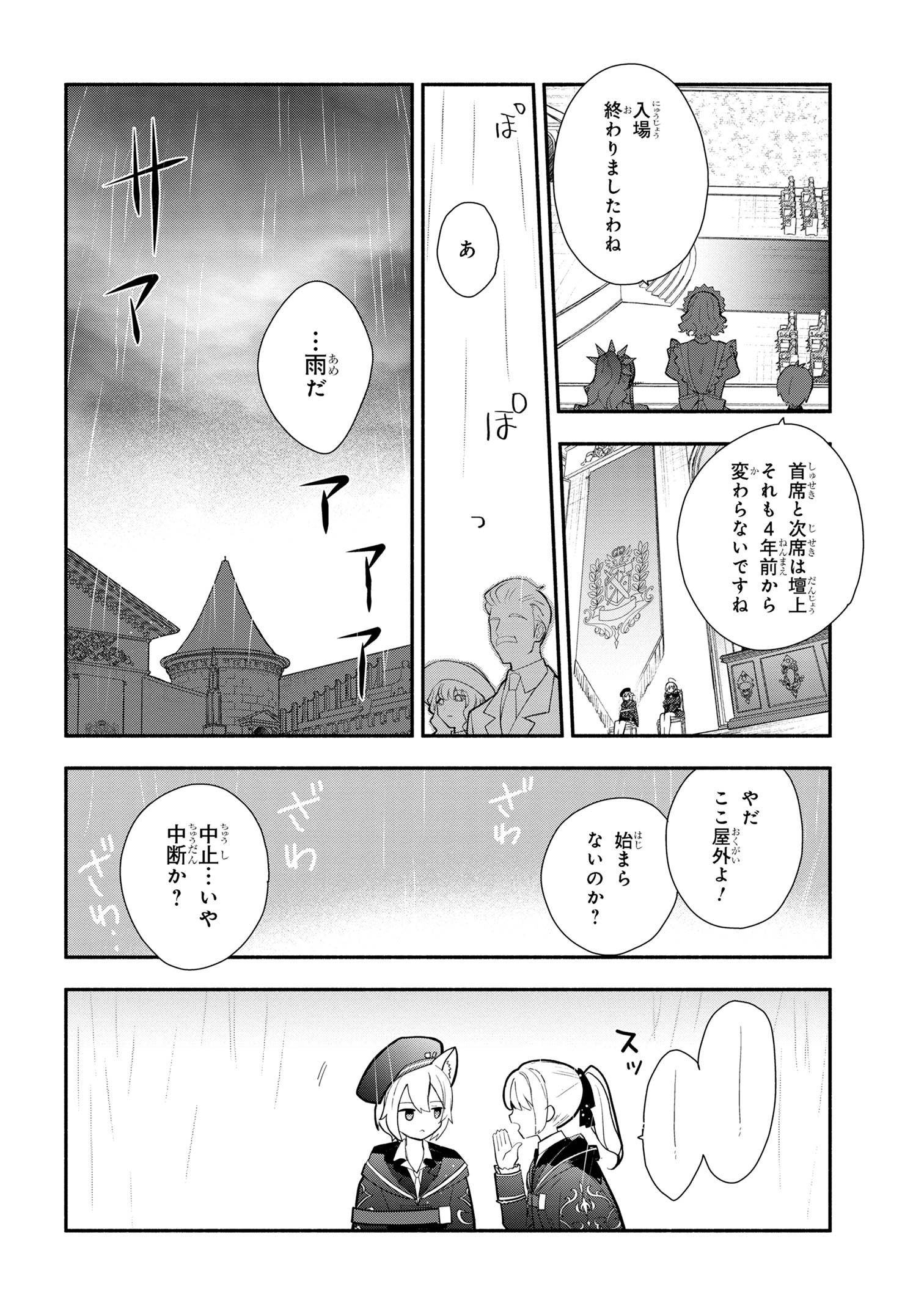 KOUJYO DENKA NO KATEI KYOUSHI (MANGA) - raw - Chapter 29 - https://jpdd.ccdd.to/JPDD/koujyodenkanokateikyoushimanga/251401/il54xwurwld.jpg