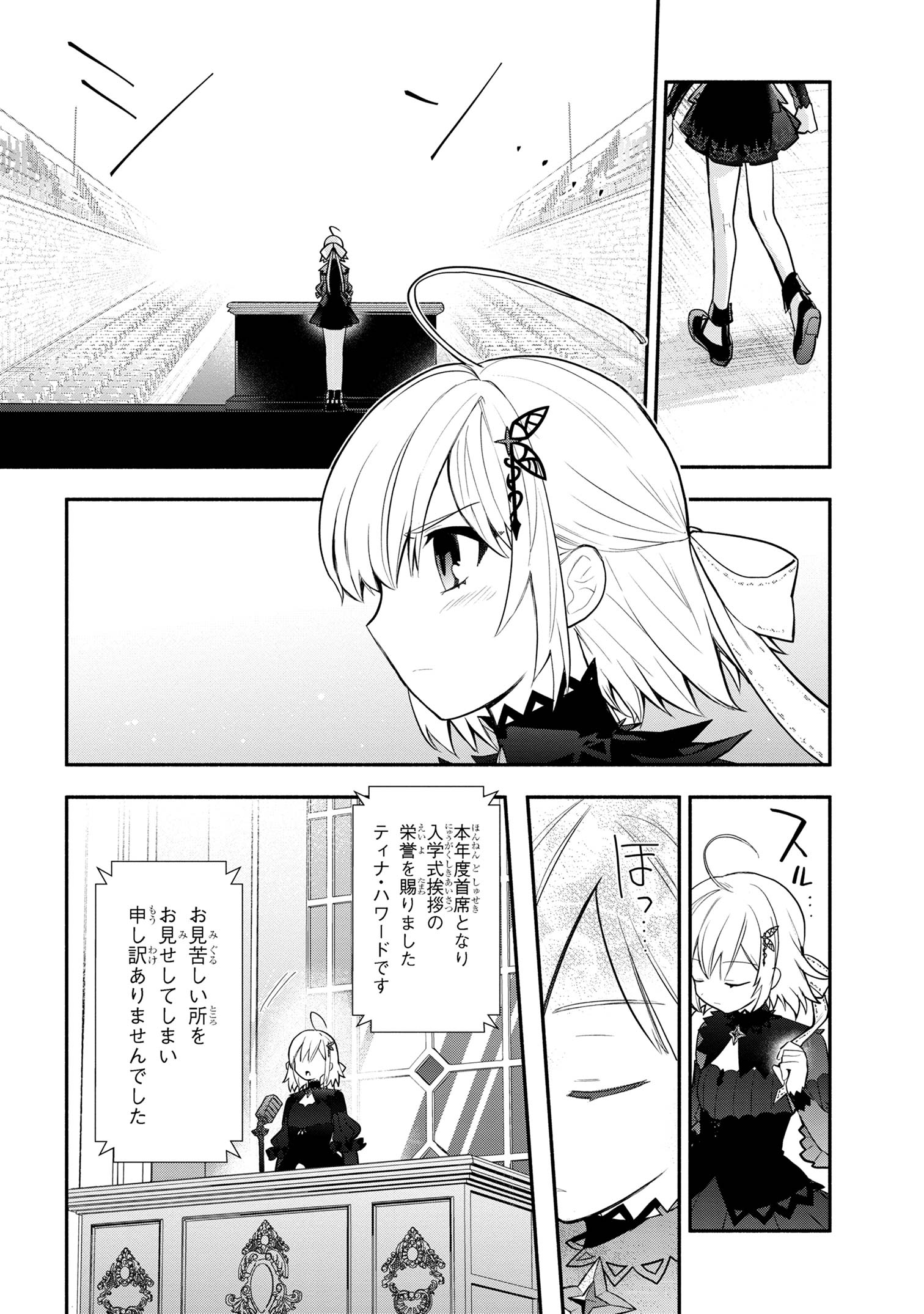 KOUJYO DENKA NO KATEI KYOUSHI (MANGA) - raw - Chapter 29 - https://jpdd.ccdd.to/JPDD/koujyodenkanokateikyoushimanga/251401/lpx3aibfmle.jpg