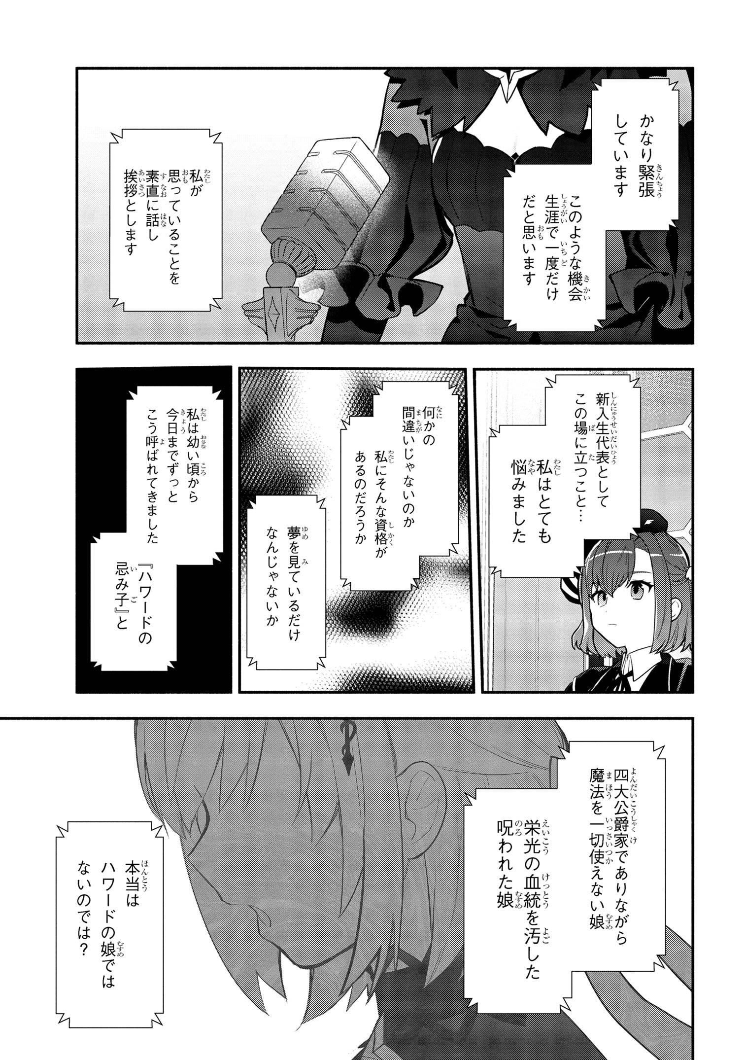 KOUJYO DENKA NO KATEI KYOUSHI (MANGA) - raw - Chapter 29 - https://jpdd.ccdd.to/JPDD/koujyodenkanokateikyoushimanga/251401/lydbu4hdh1j.jpg