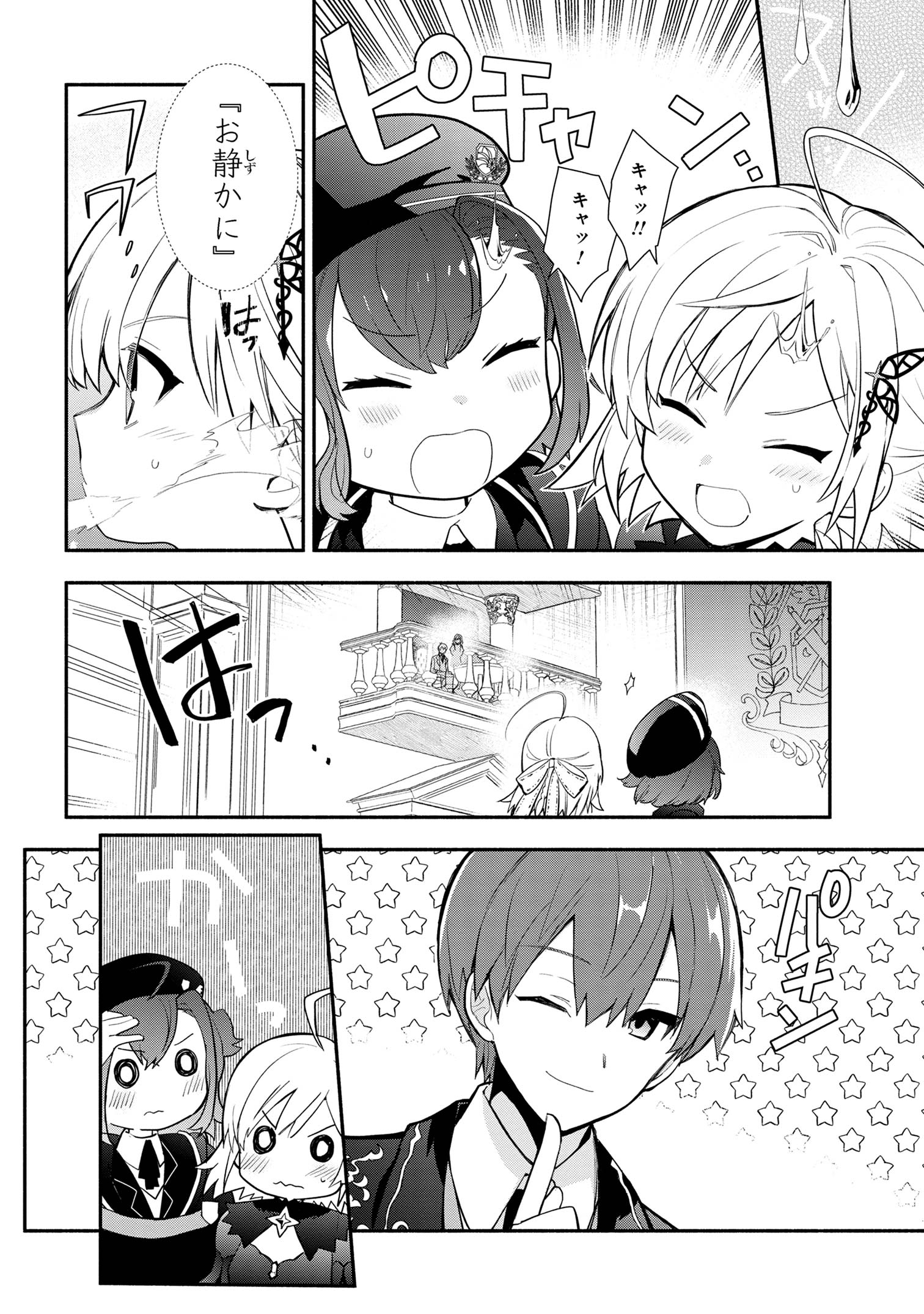 KOUJYO DENKA NO KATEI KYOUSHI (MANGA) - raw - Chapter 29 - https://jpdd.ccdd.to/JPDD/koujyodenkanokateikyoushimanga/251401/nrgxhgvzpu4.jpg