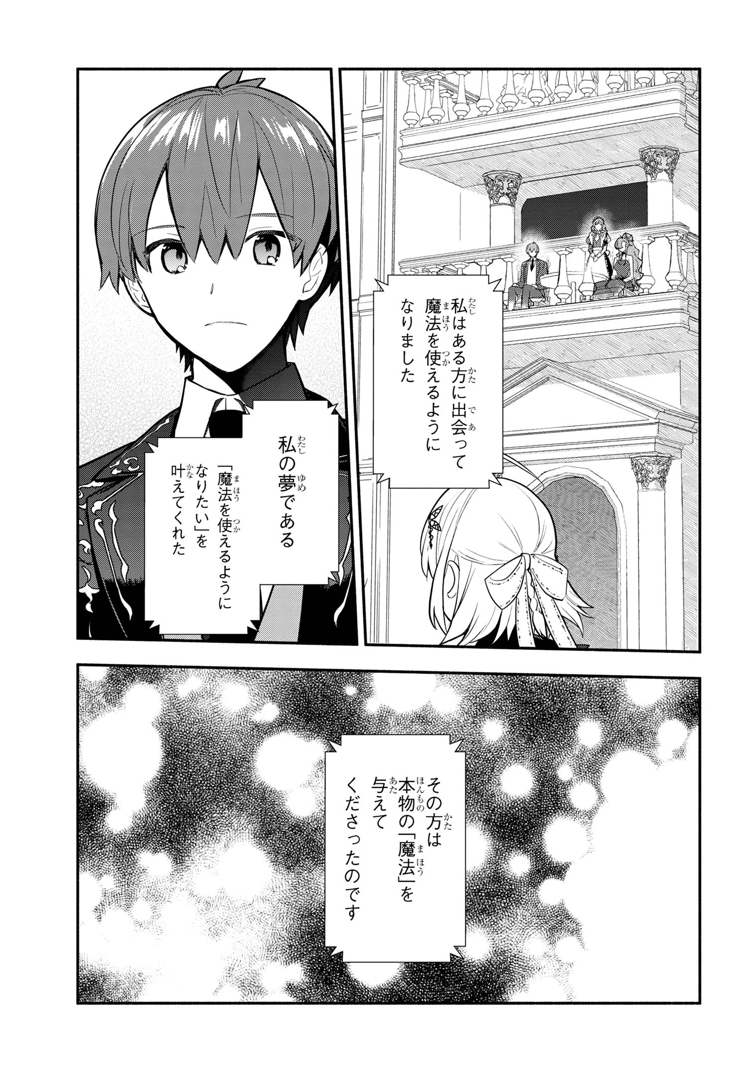 KOUJYO DENKA NO KATEI KYOUSHI (MANGA) - raw - Chapter 29 - https://jpdd.ccdd.to/JPDD/koujyodenkanokateikyoushimanga/251401/owo5ayaykby.jpg