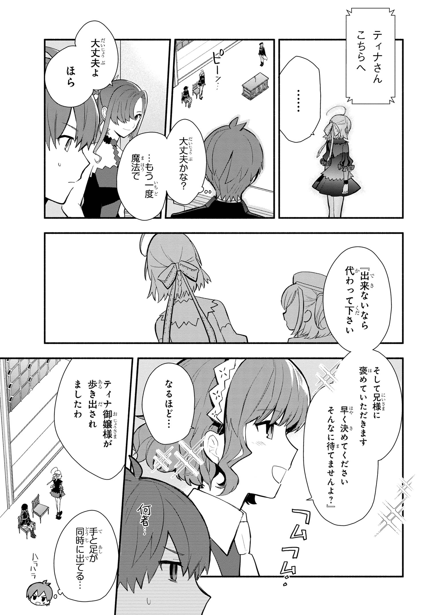 KOUJYO DENKA NO KATEI KYOUSHI (MANGA) - raw - Chapter 29 - https://jpdd.ccdd.to/JPDD/koujyodenkanokateikyoushimanga/251401/pnv0aqvxs1k.jpg
