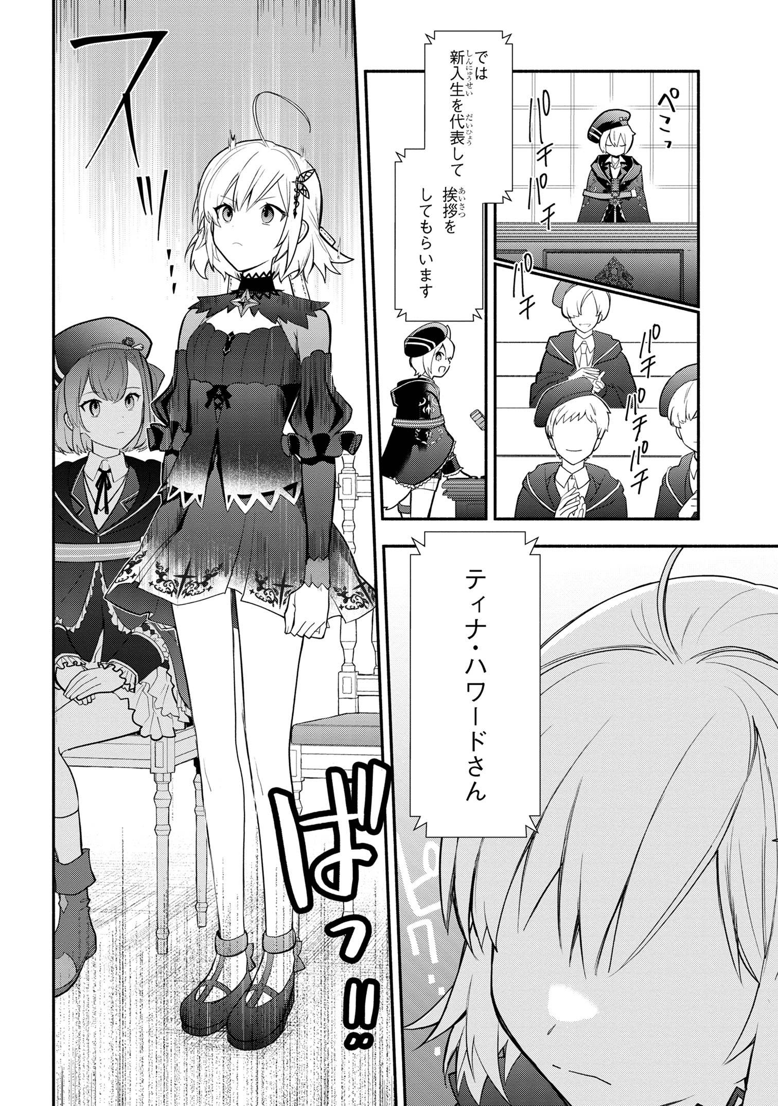 KOUJYO DENKA NO KATEI KYOUSHI (MANGA) - raw - Chapter 29 - https://jpdd.ccdd.to/JPDD/koujyodenkanokateikyoushimanga/251401/q3qi5hpzzcy.jpg