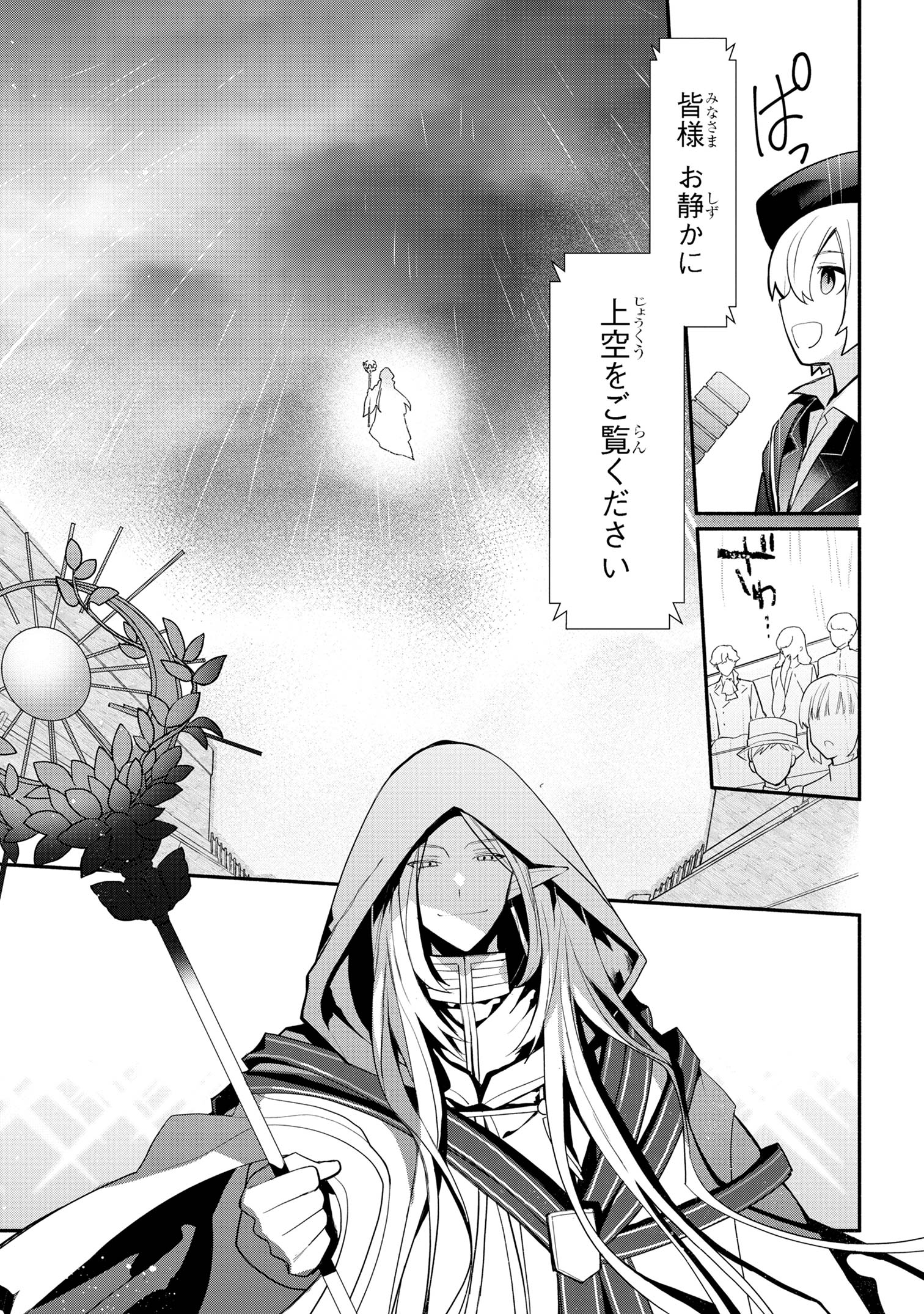 KOUJYO DENKA NO KATEI KYOUSHI (MANGA) - raw - Chapter 29 - https://jpdd.ccdd.to/JPDD/koujyodenkanokateikyoushimanga/251401/szmmxnd0c2x.jpg