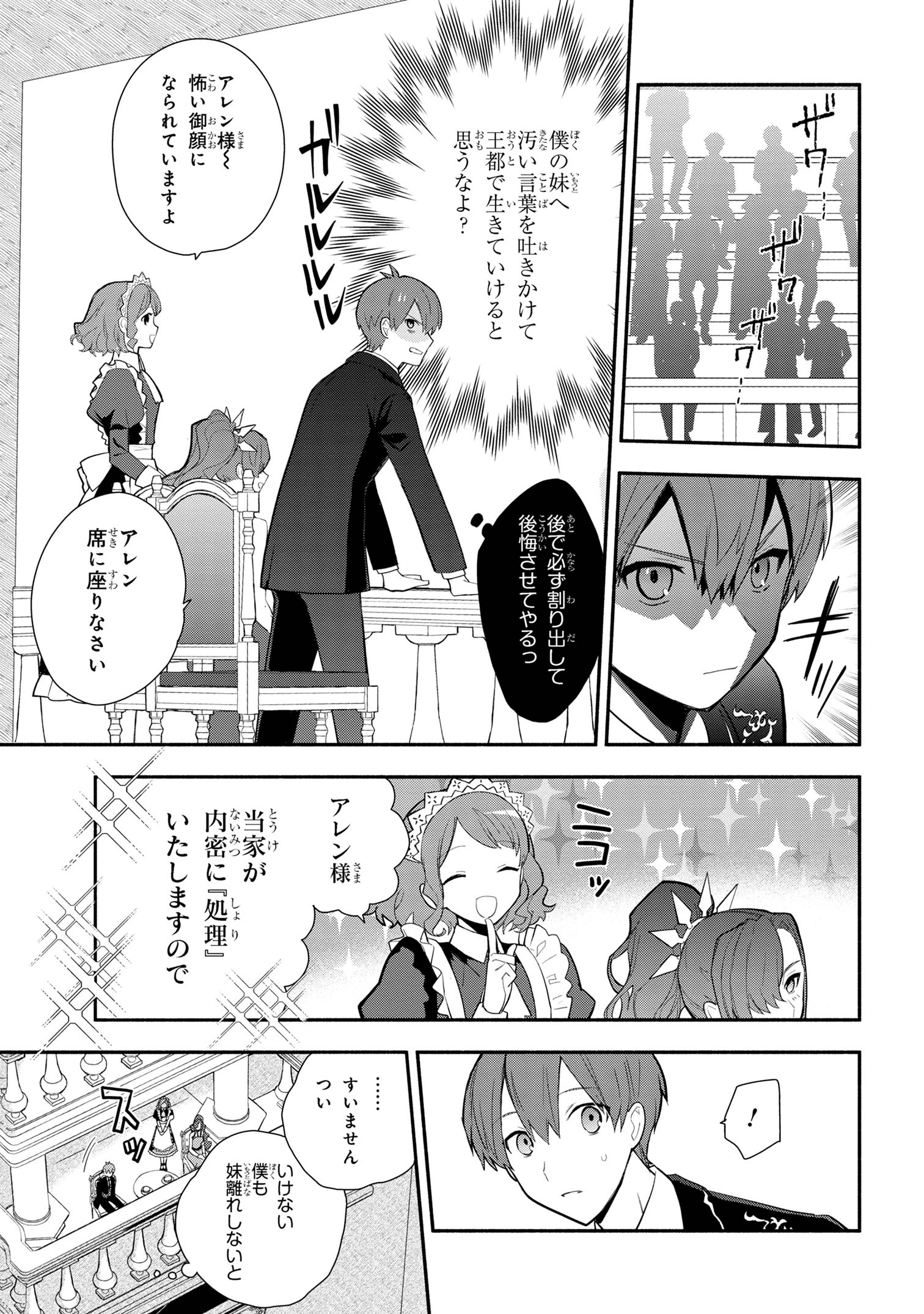 KOUJYO DENKA NO KATEI KYOUSHI (MANGA) - raw - Chapter 29 - https://jpdd.ccdd.to/JPDD/koujyodenkanokateikyoushimanga/251401/tm1k1uzqtqu.jpg