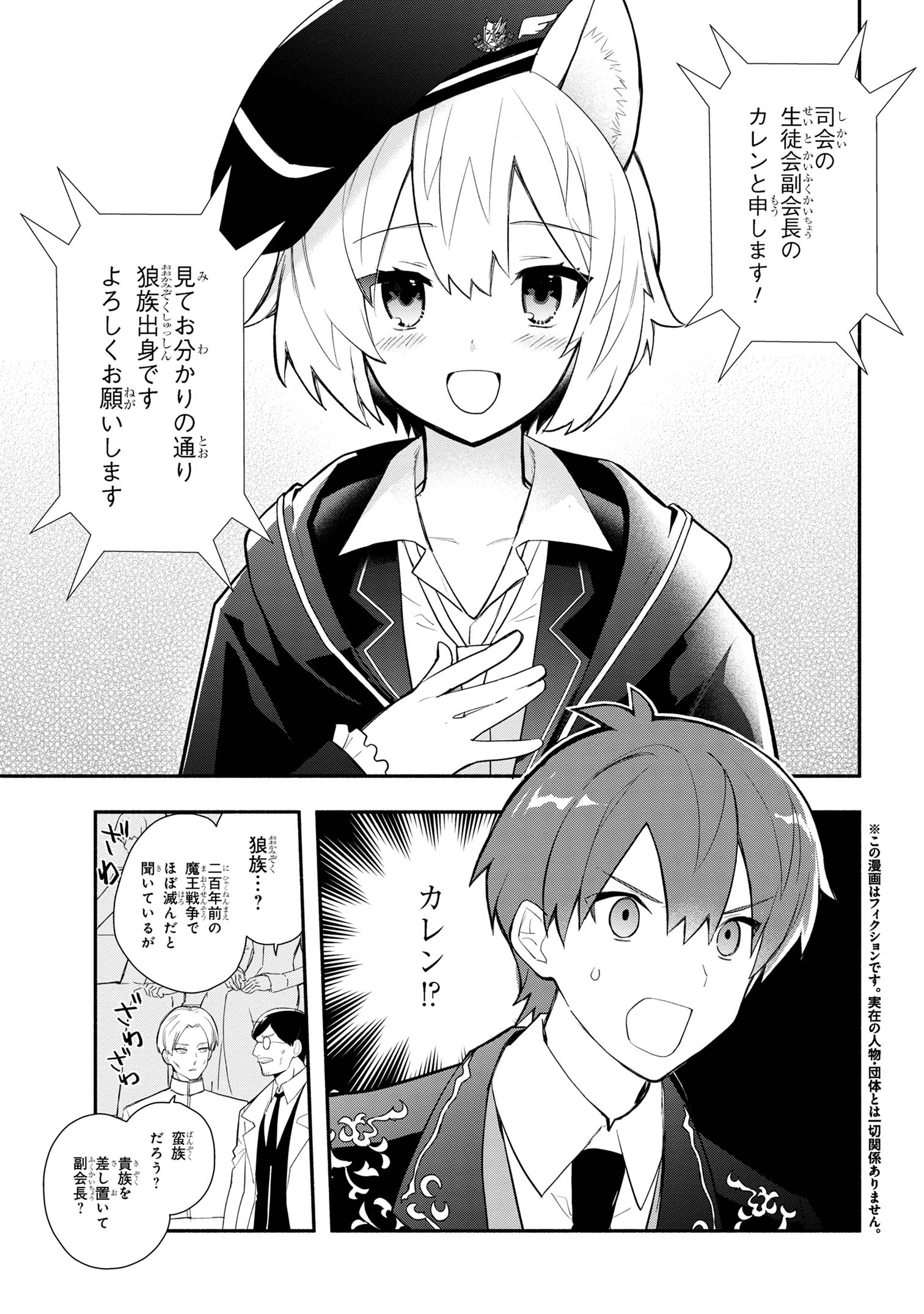 KOUJYO DENKA NO KATEI KYOUSHI (MANGA) - raw - Chapter 29 - https://jpdd.ccdd.to/JPDD/koujyodenkanokateikyoushimanga/251401/wrf3e03ydvp.jpg