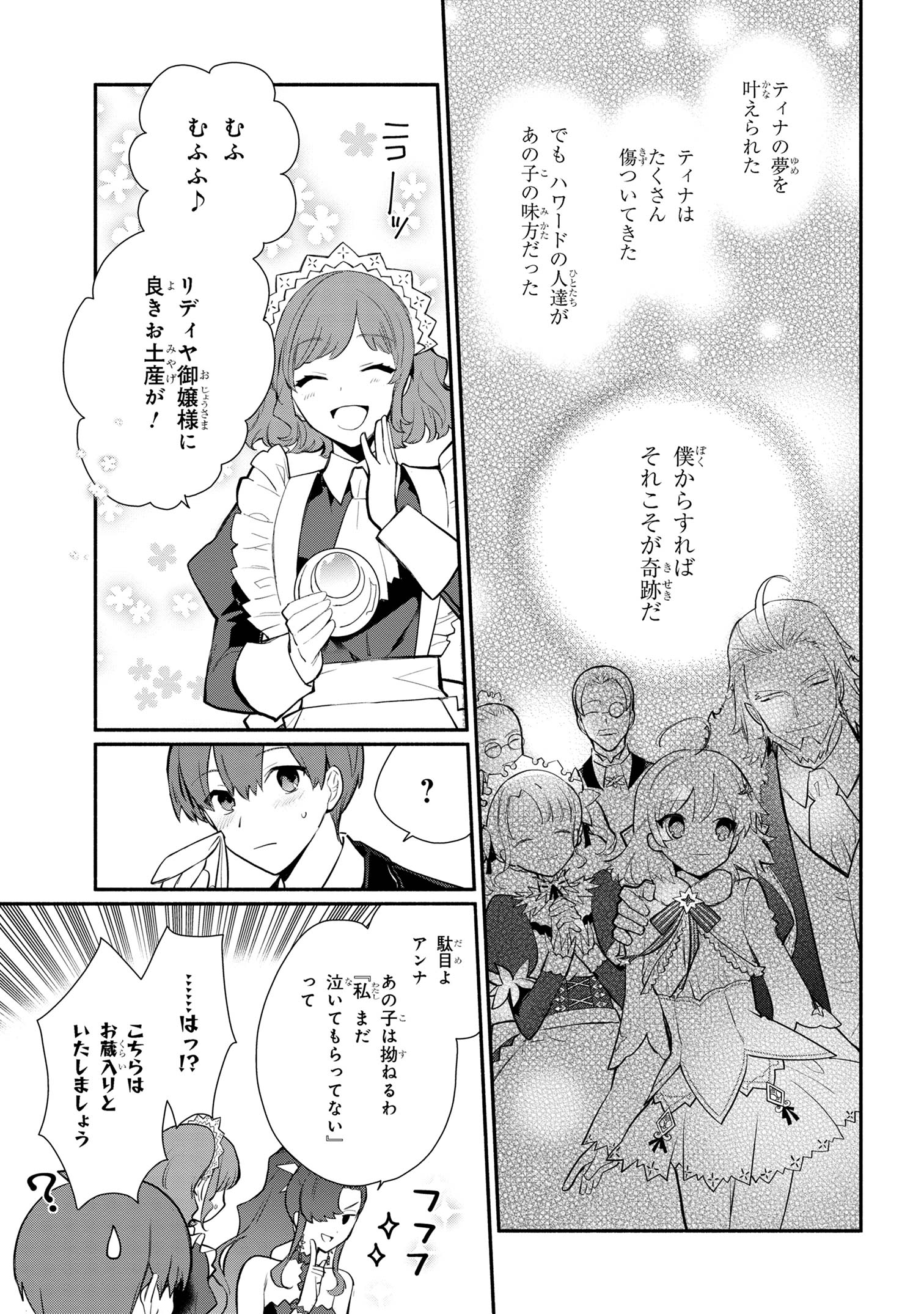 KOUJYO DENKA NO KATEI KYOUSHI (MANGA) - raw - Chapter 30 - https://jpdd.ccdd.to/JPDD/koujyodenkanokateikyoushimanga/257648/0mvgbtww0z4.jpg