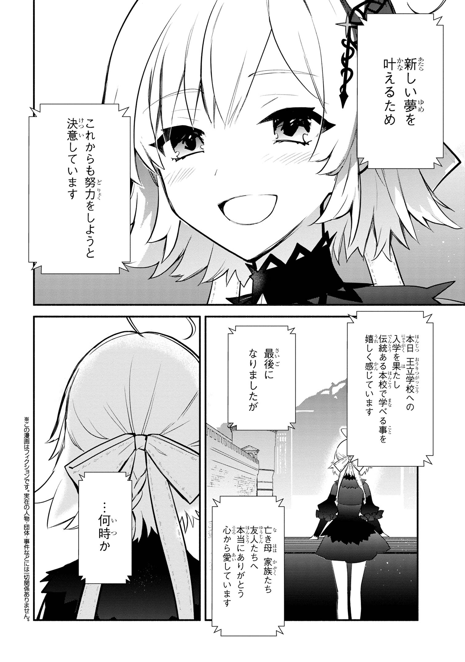 KOUJYO DENKA NO KATEI KYOUSHI (MANGA) - raw - Chapter 30 - https://jpdd.ccdd.to/JPDD/koujyodenkanokateikyoushimanga/257648/2oefvp0lqaz.jpg