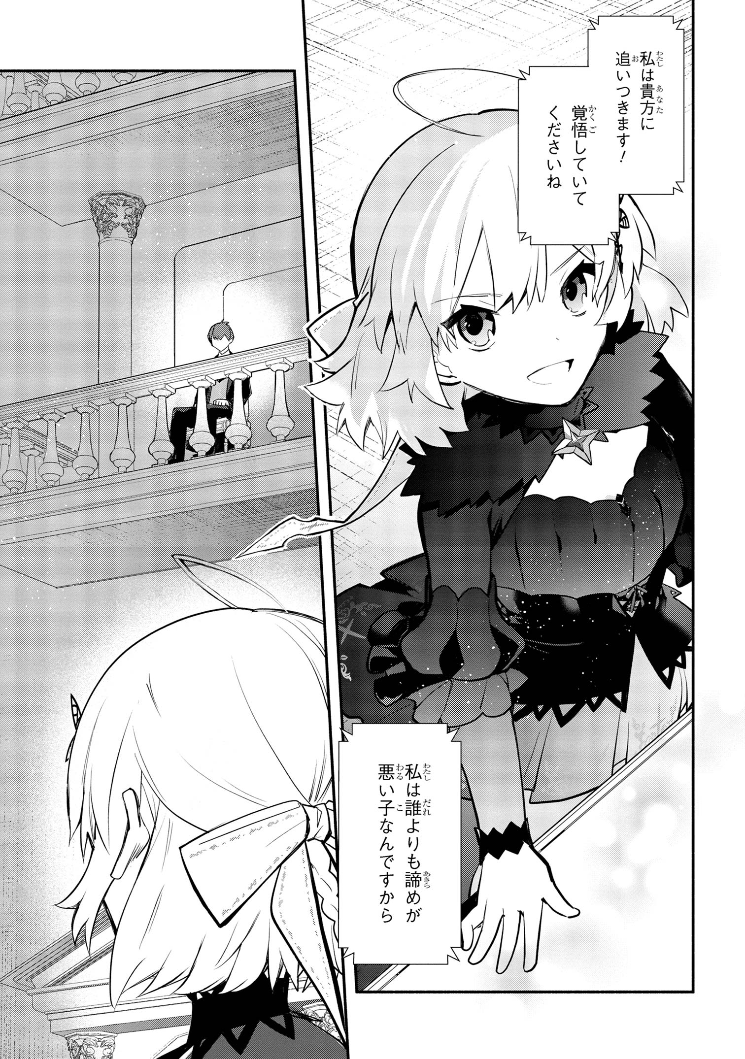 KOUJYO DENKA NO KATEI KYOUSHI (MANGA) - raw - Chapter 30 - https://jpdd.ccdd.to/JPDD/koujyodenkanokateikyoushimanga/257648/4dmyooy1h2g.jpg