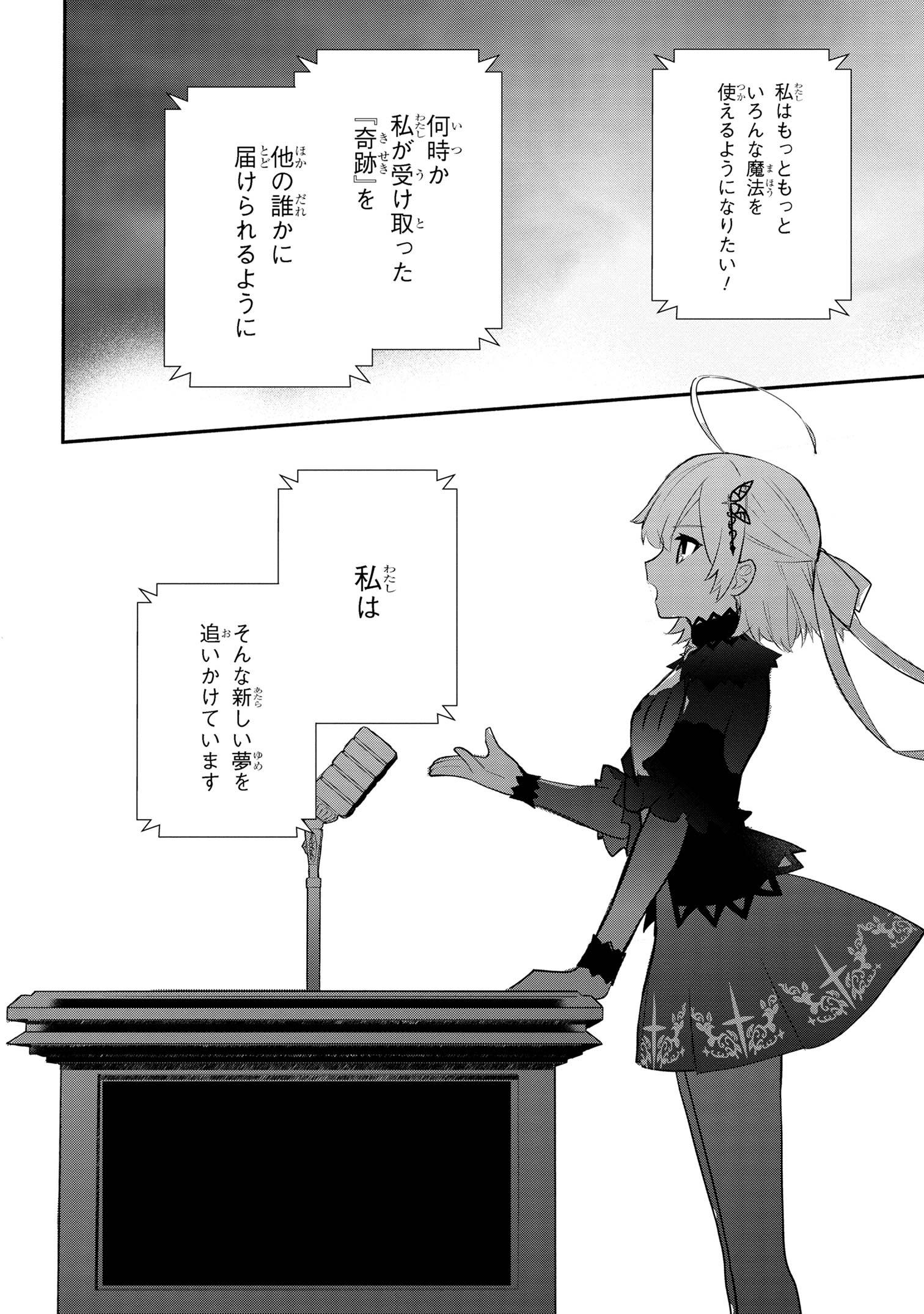 KOUJYO DENKA NO KATEI KYOUSHI (MANGA) - raw - Chapter 30 - https://jpdd.ccdd.to/JPDD/koujyodenkanokateikyoushimanga/257648/bawibv0puqr.jpg