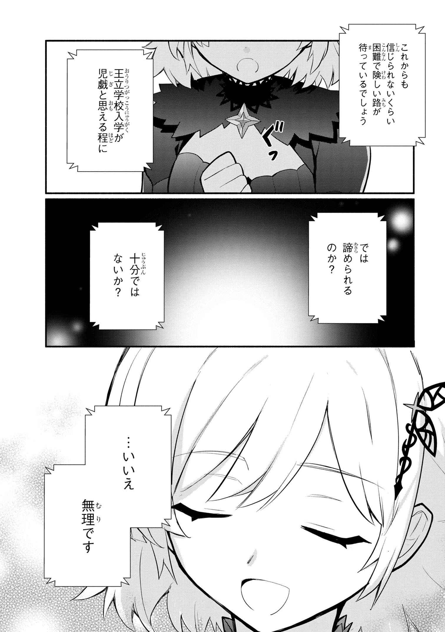 KOUJYO DENKA NO KATEI KYOUSHI (MANGA) - raw - Chapter 30 - https://jpdd.ccdd.to/JPDD/koujyodenkanokateikyoushimanga/257648/ececcf4gg2d.jpg
