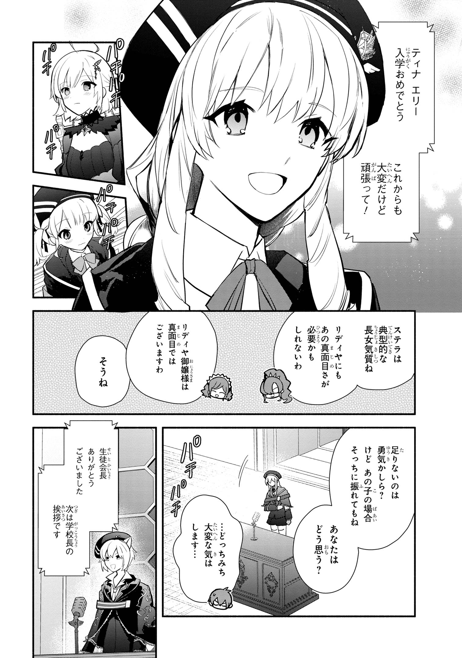 KOUJYO DENKA NO KATEI KYOUSHI (MANGA) - raw - Chapter 30 - https://jpdd.ccdd.to/JPDD/koujyodenkanokateikyoushimanga/257648/g5foabrwgjb.jpg