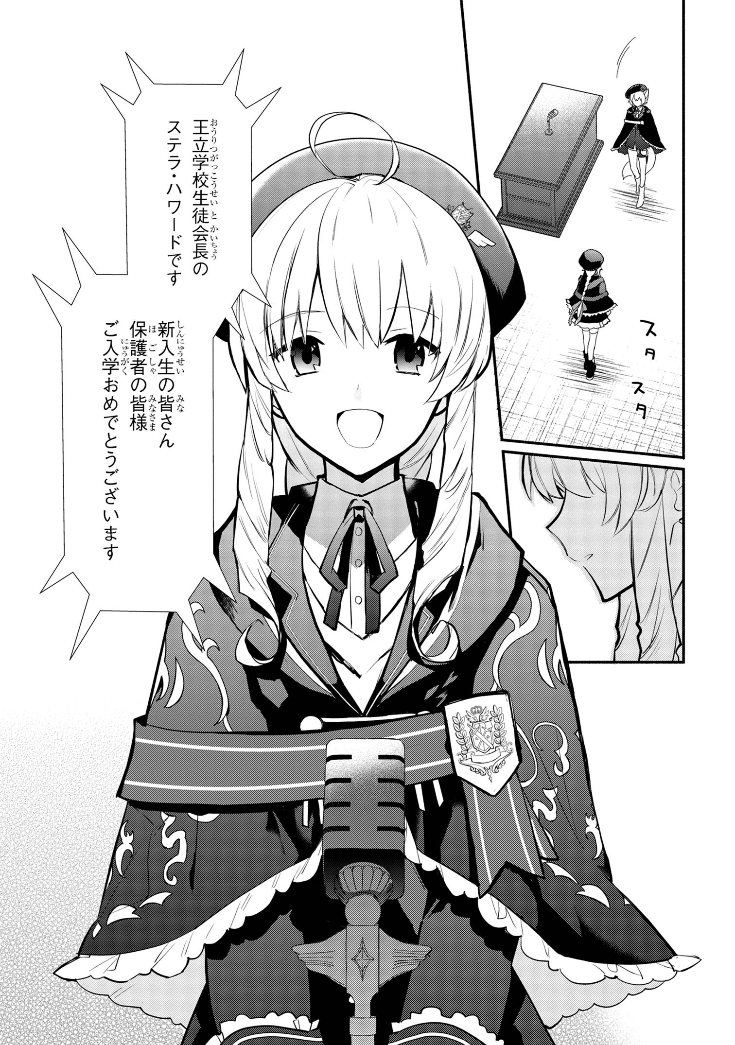 KOUJYO DENKA NO KATEI KYOUSHI (MANGA) - raw - Chapter 30 - https://jpdd.ccdd.to/JPDD/koujyodenkanokateikyoushimanga/257648/lgzzmywopxi.jpg