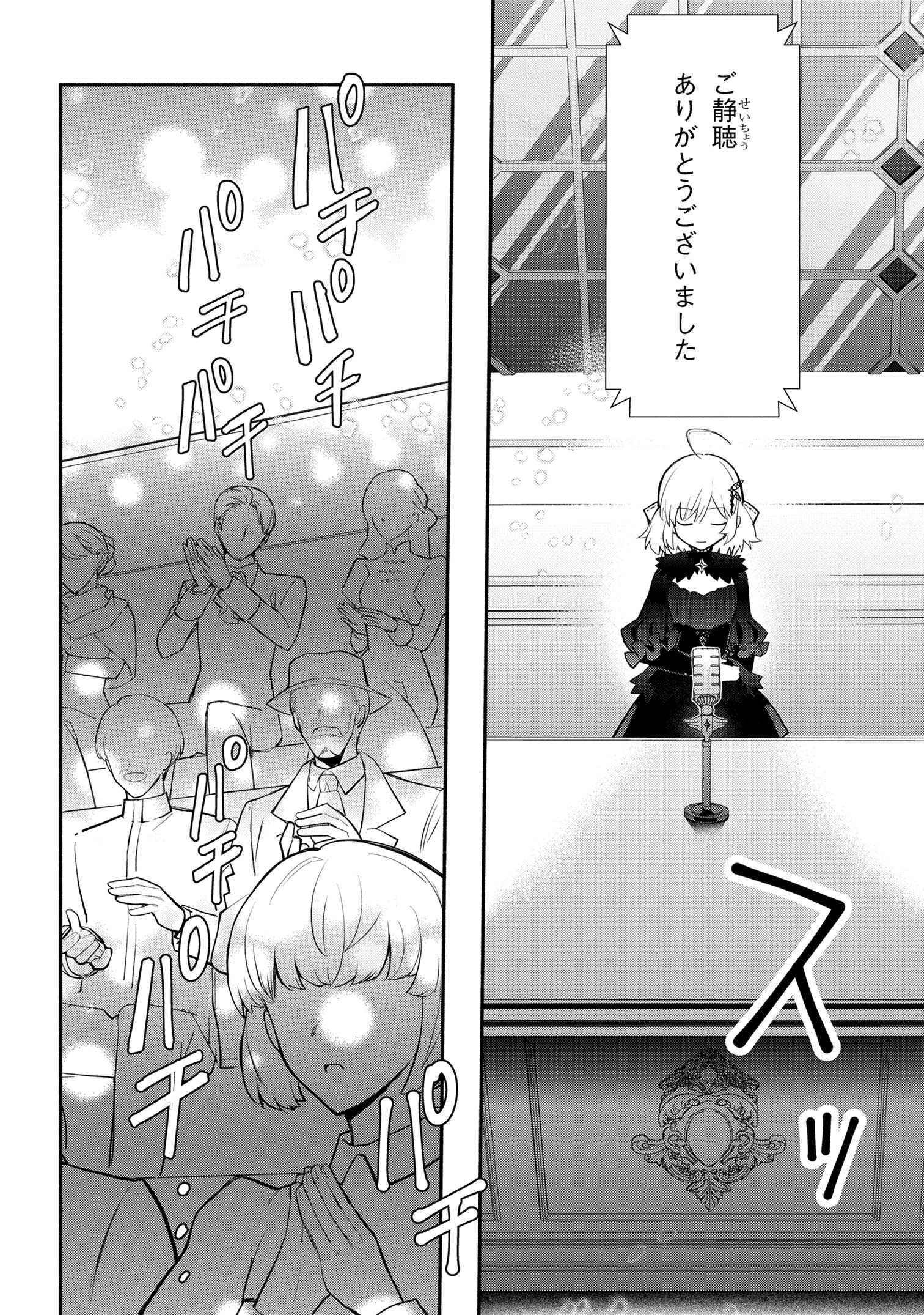 KOUJYO DENKA NO KATEI KYOUSHI (MANGA) - raw - Chapter 30 - https://jpdd.ccdd.to/JPDD/koujyodenkanokateikyoushimanga/257648/o4slhzs0znv.jpg