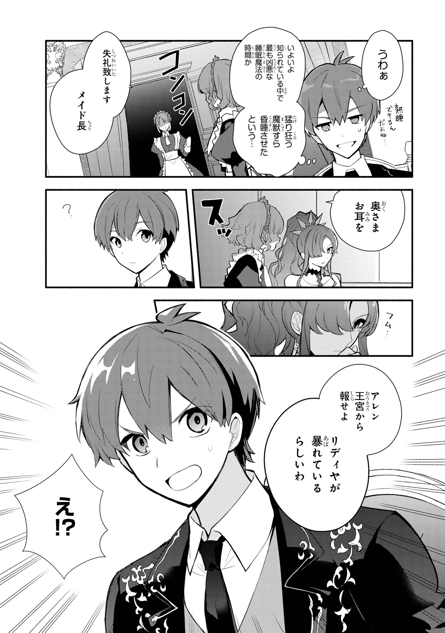 KOUJYO DENKA NO KATEI KYOUSHI (MANGA) - raw - Chapter 30 - https://jpdd.ccdd.to/JPDD/koujyodenkanokateikyoushimanga/257648/oydbnszfi3u.jpg