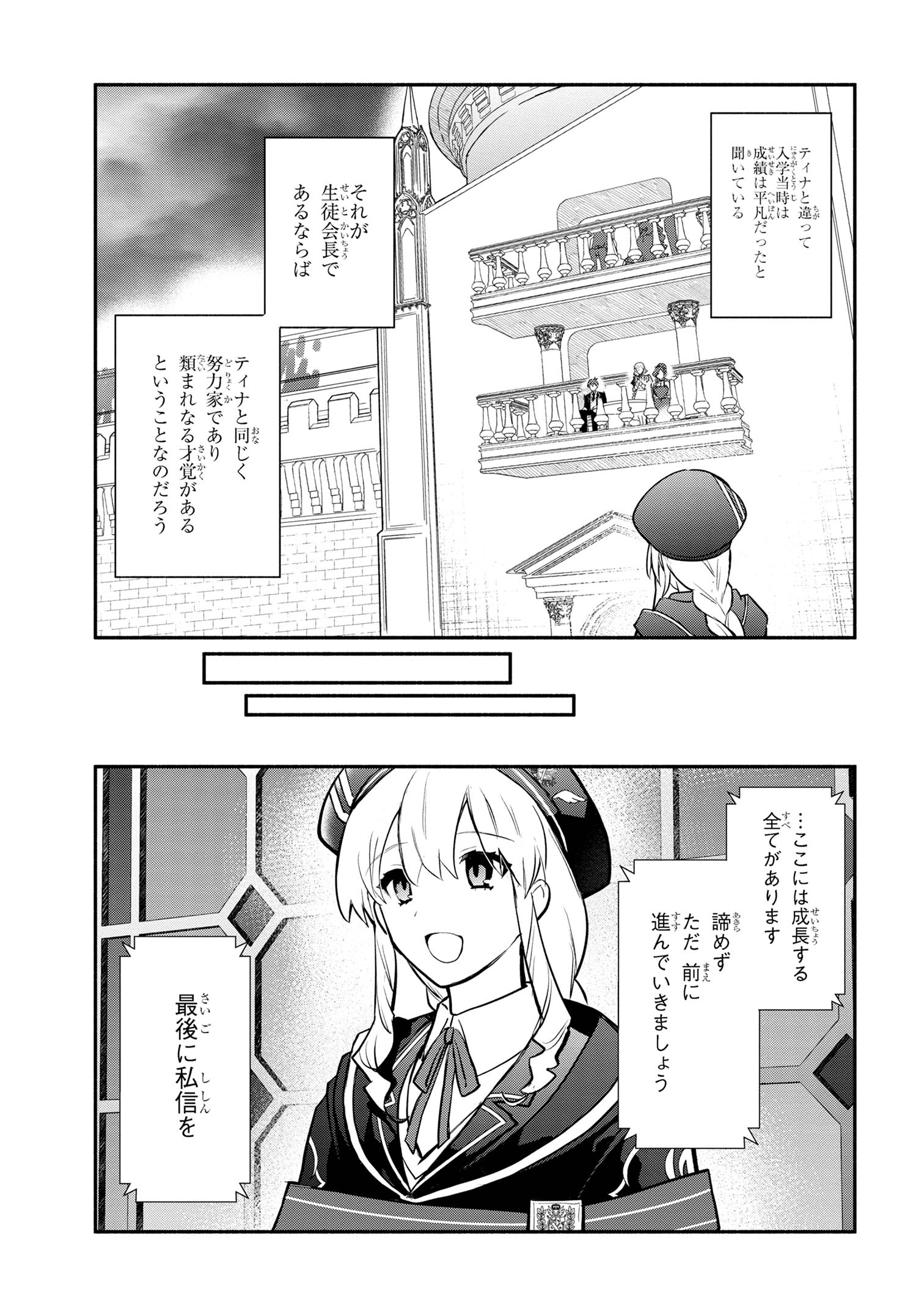 KOUJYO DENKA NO KATEI KYOUSHI (MANGA) - raw - Chapter 30 - https://jpdd.ccdd.to/JPDD/koujyodenkanokateikyoushimanga/257648/pbdjwgu3r4g.jpg