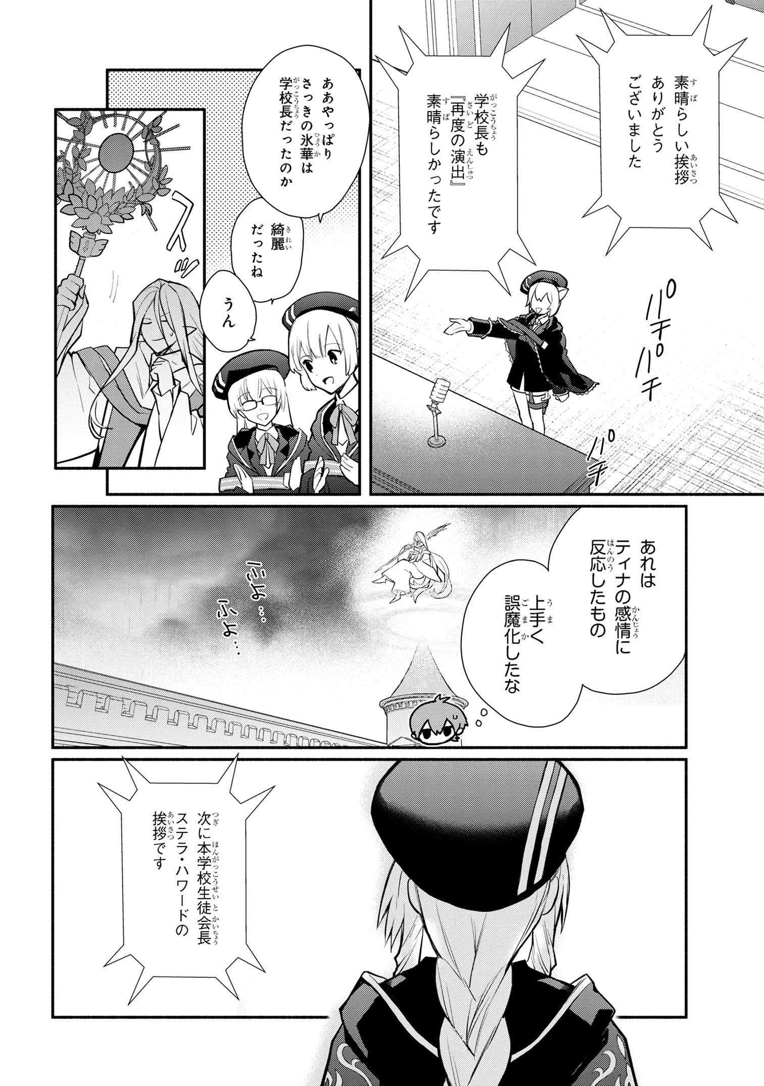 KOUJYO DENKA NO KATEI KYOUSHI (MANGA) - raw - Chapter 30 - https://jpdd.ccdd.to/JPDD/koujyodenkanokateikyoushimanga/257648/qeyw3nxf2dv.jpg
