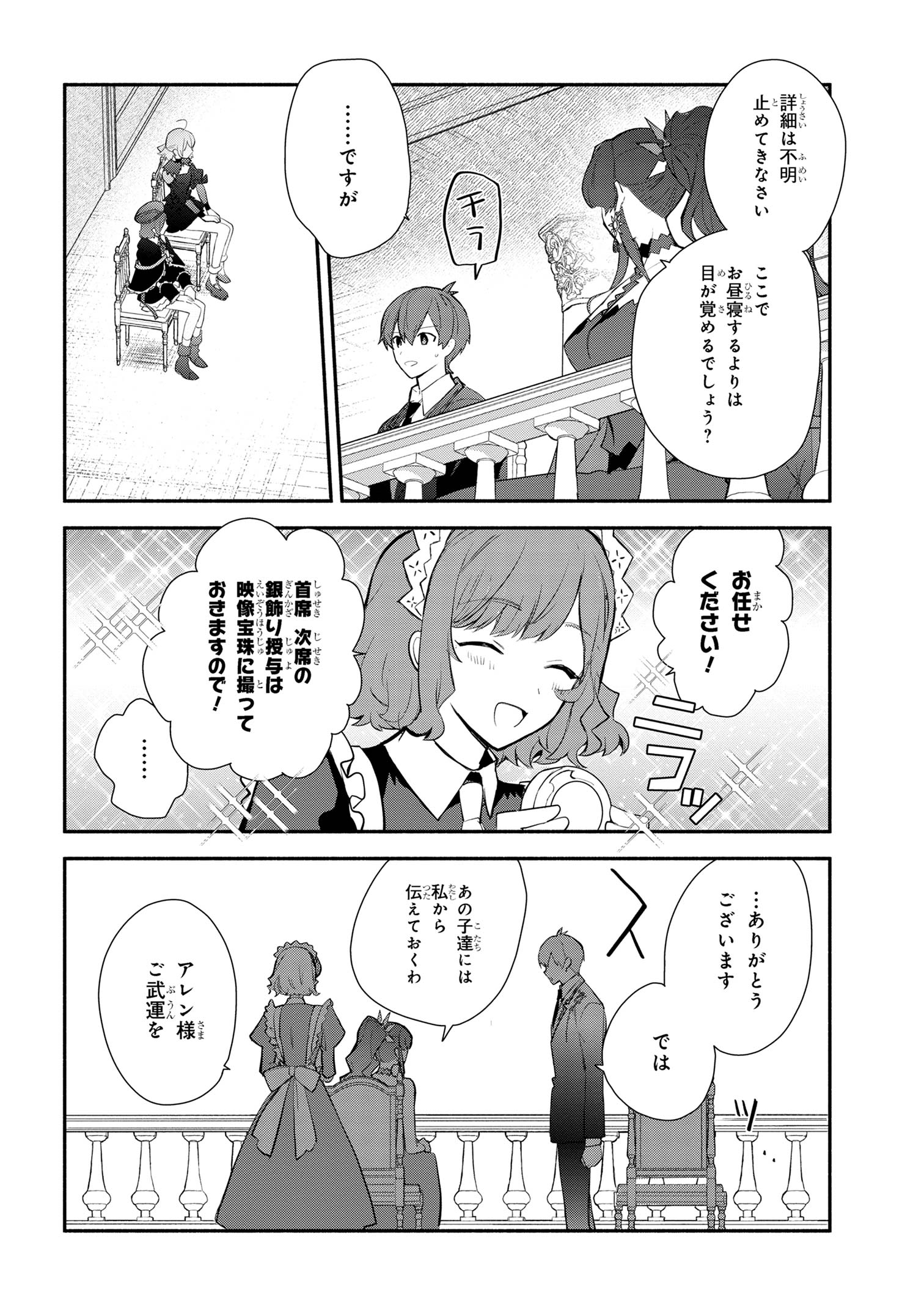 KOUJYO DENKA NO KATEI KYOUSHI (MANGA) - raw - Chapter 30 - https://jpdd.ccdd.to/JPDD/koujyodenkanokateikyoushimanga/257648/qxhu5g523m2.jpg