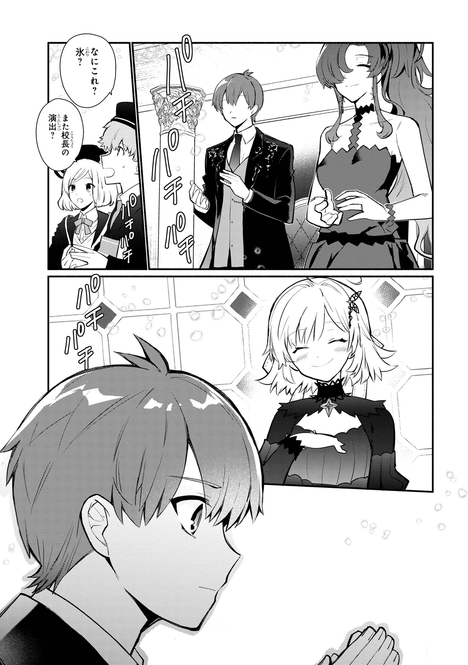 KOUJYO DENKA NO KATEI KYOUSHI (MANGA) - raw - Chapter 30 - https://jpdd.ccdd.to/JPDD/koujyodenkanokateikyoushimanga/257648/tdqn5uqzre2.jpg