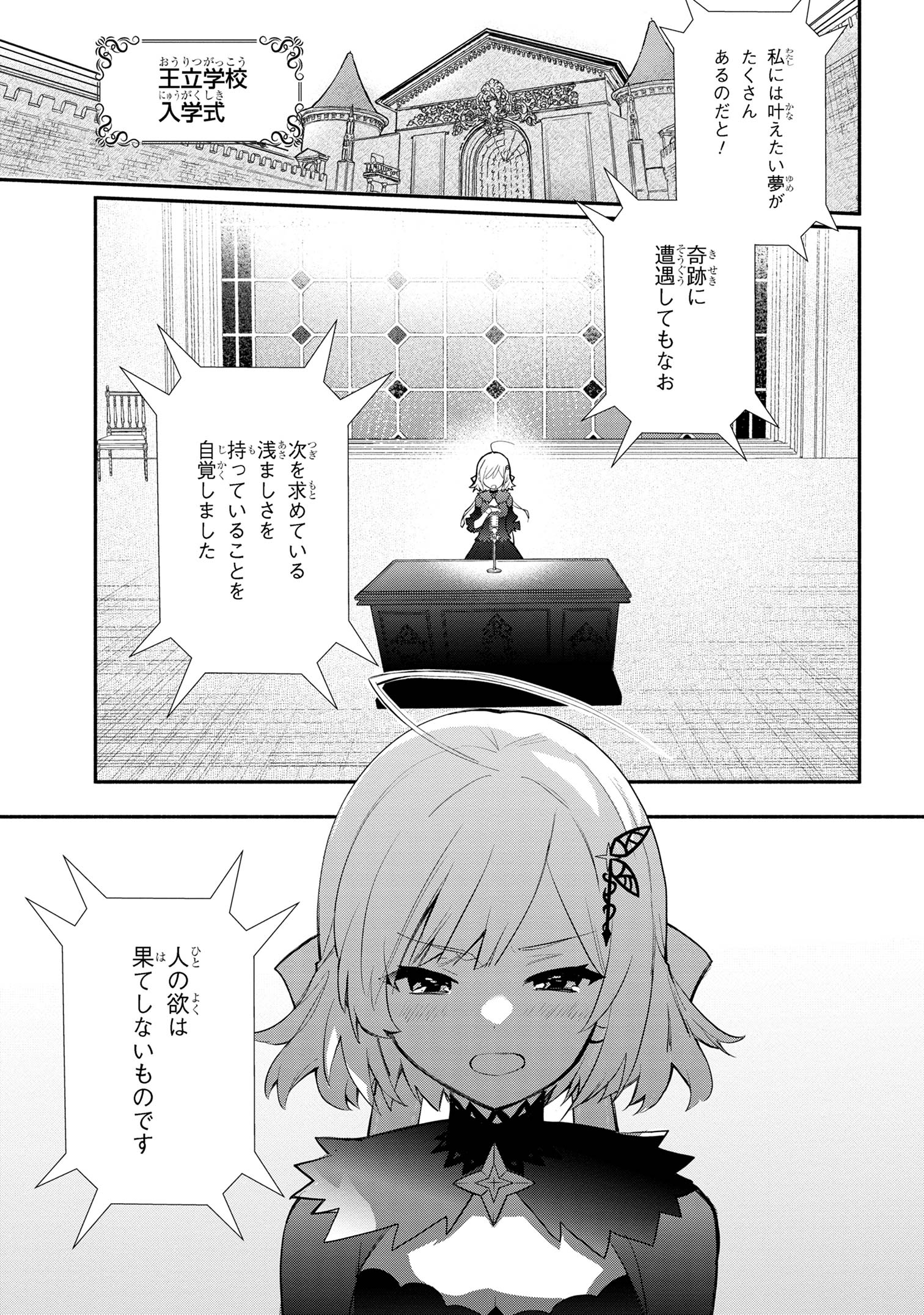 KOUJYO DENKA NO KATEI KYOUSHI (MANGA) - raw - Chapter 30 - https://jpdd.ccdd.to/JPDD/koujyodenkanokateikyoushimanga/257648/uadmenn3ky2.jpg