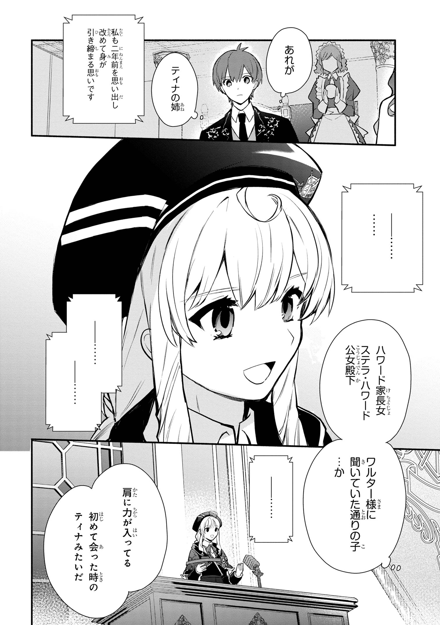 KOUJYO DENKA NO KATEI KYOUSHI (MANGA) - raw - Chapter 30 - https://jpdd.ccdd.to/JPDD/koujyodenkanokateikyoushimanga/257648/yfm1aagmidb.jpg