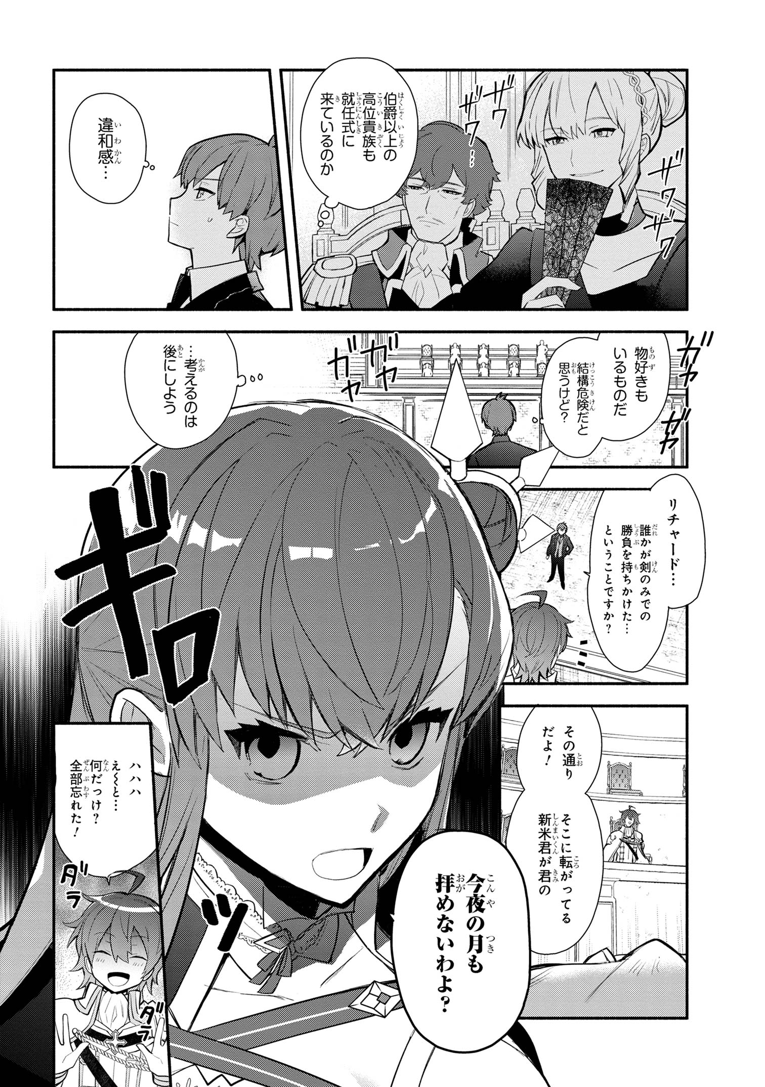 KOUJYO DENKA NO KATEI KYOUSHI (MANGA) - raw - Chapter 31 - https://jpdd.ccdd.to/JPDD/koujyodenkanokateikyoushimanga/264536/1zzfezx1mfj.jpg
