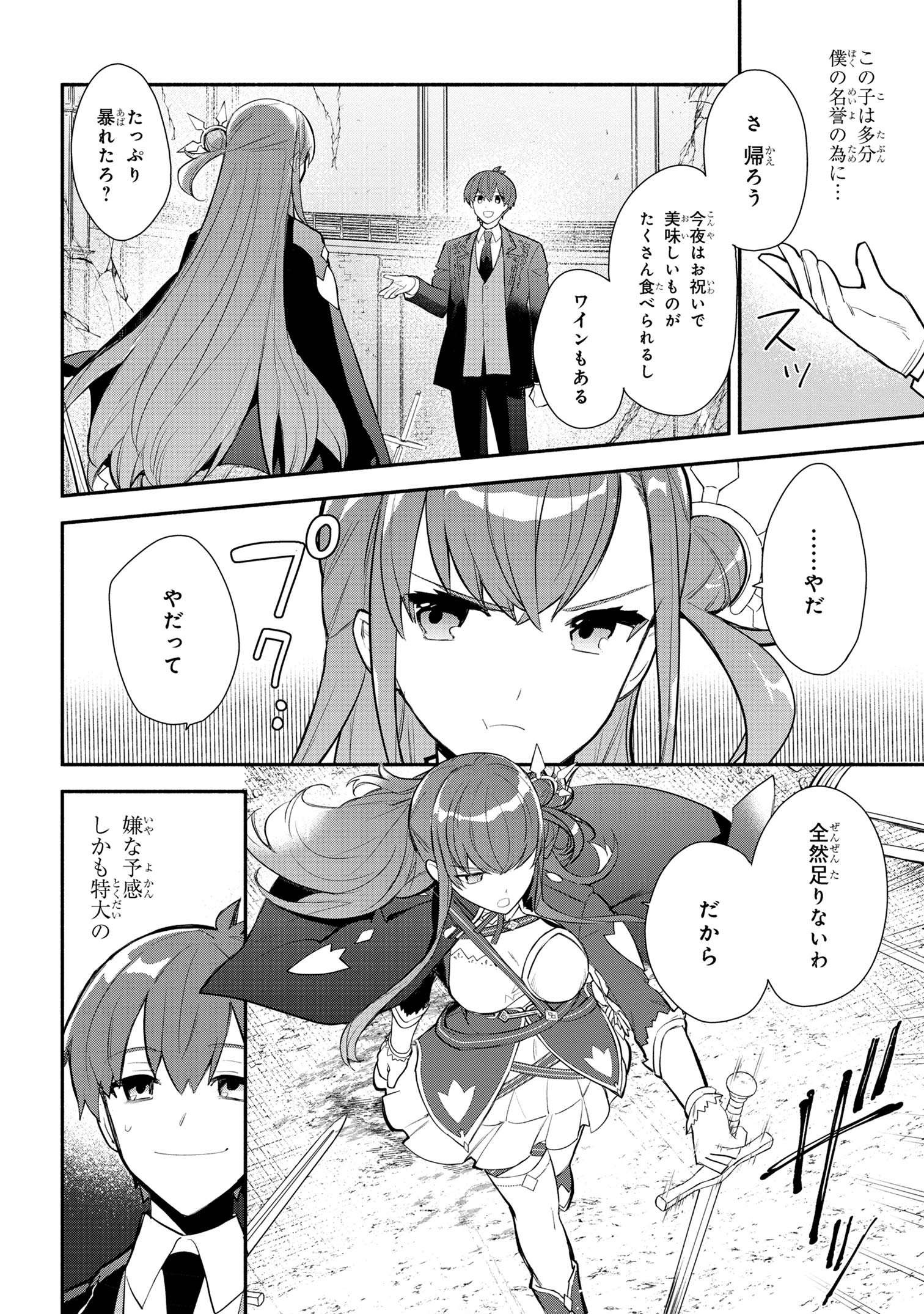 KOUJYO DENKA NO KATEI KYOUSHI (MANGA) - raw - Chapter 31 - https://jpdd.ccdd.to/JPDD/koujyodenkanokateikyoushimanga/264536/aunjqk4yv1y.jpg