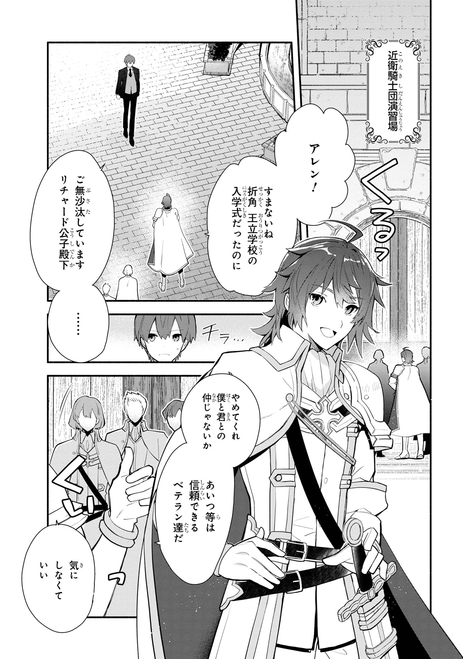KOUJYO DENKA NO KATEI KYOUSHI (MANGA) - raw - Chapter 31 - https://jpdd.ccdd.to/JPDD/koujyodenkanokateikyoushimanga/264536/d2yitqoqysd.jpg