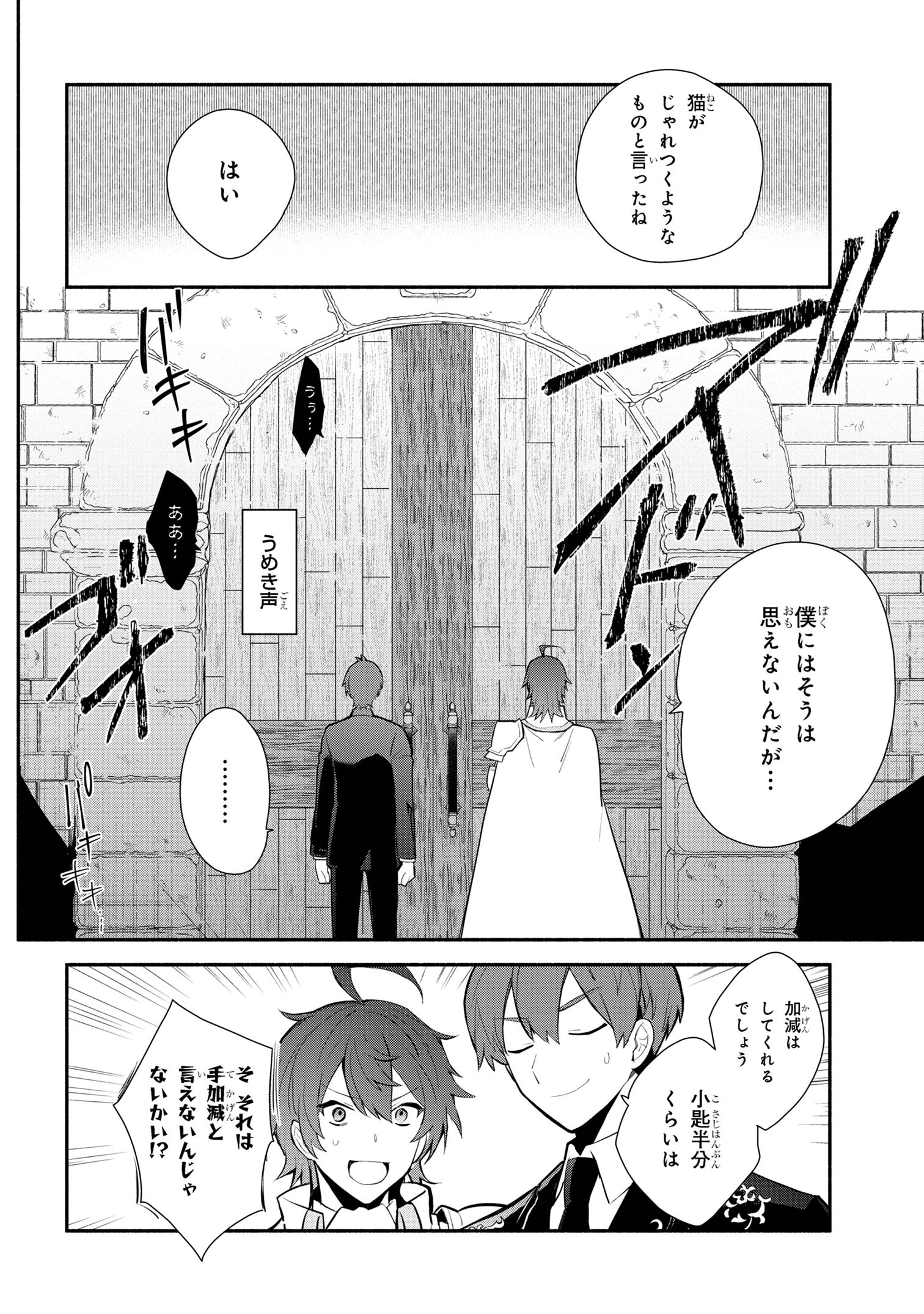 KOUJYO DENKA NO KATEI KYOUSHI (MANGA) - raw - Chapter 31 - https://jpdd.ccdd.to/JPDD/koujyodenkanokateikyoushimanga/264536/docgjzjezym.jpg