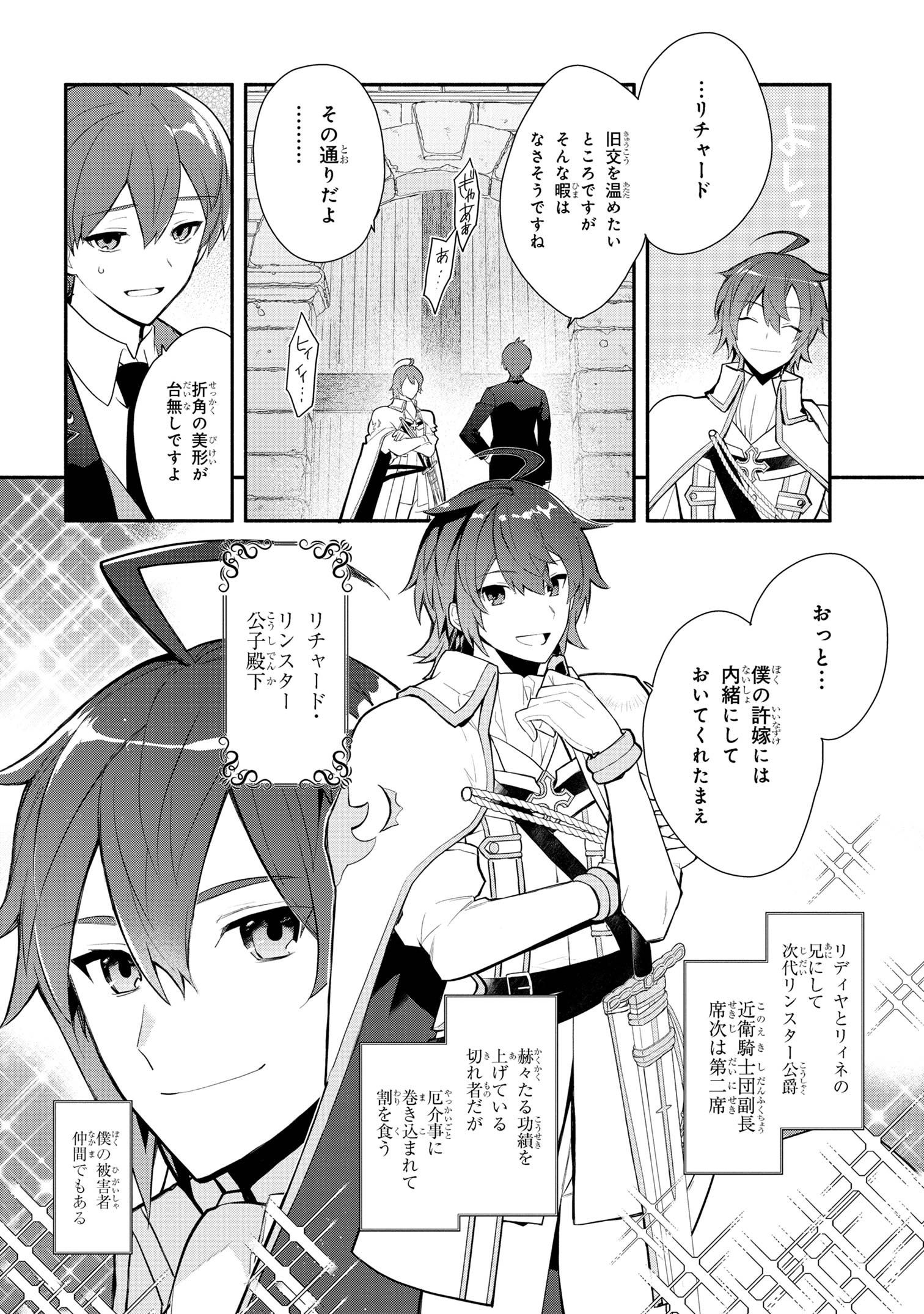 KOUJYO DENKA NO KATEI KYOUSHI (MANGA) - raw - Chapter 31 - https://jpdd.ccdd.to/JPDD/koujyodenkanokateikyoushimanga/264536/e4ujz5bilod.jpg