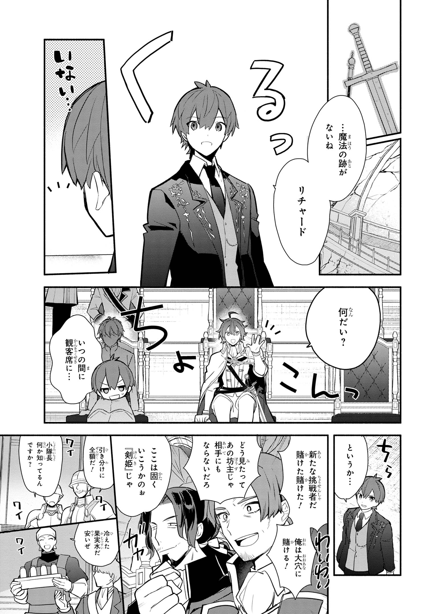 KOUJYO DENKA NO KATEI KYOUSHI (MANGA) - raw - Chapter 31 - https://jpdd.ccdd.to/JPDD/koujyodenkanokateikyoushimanga/264536/eb5dq4pw4tn.jpg