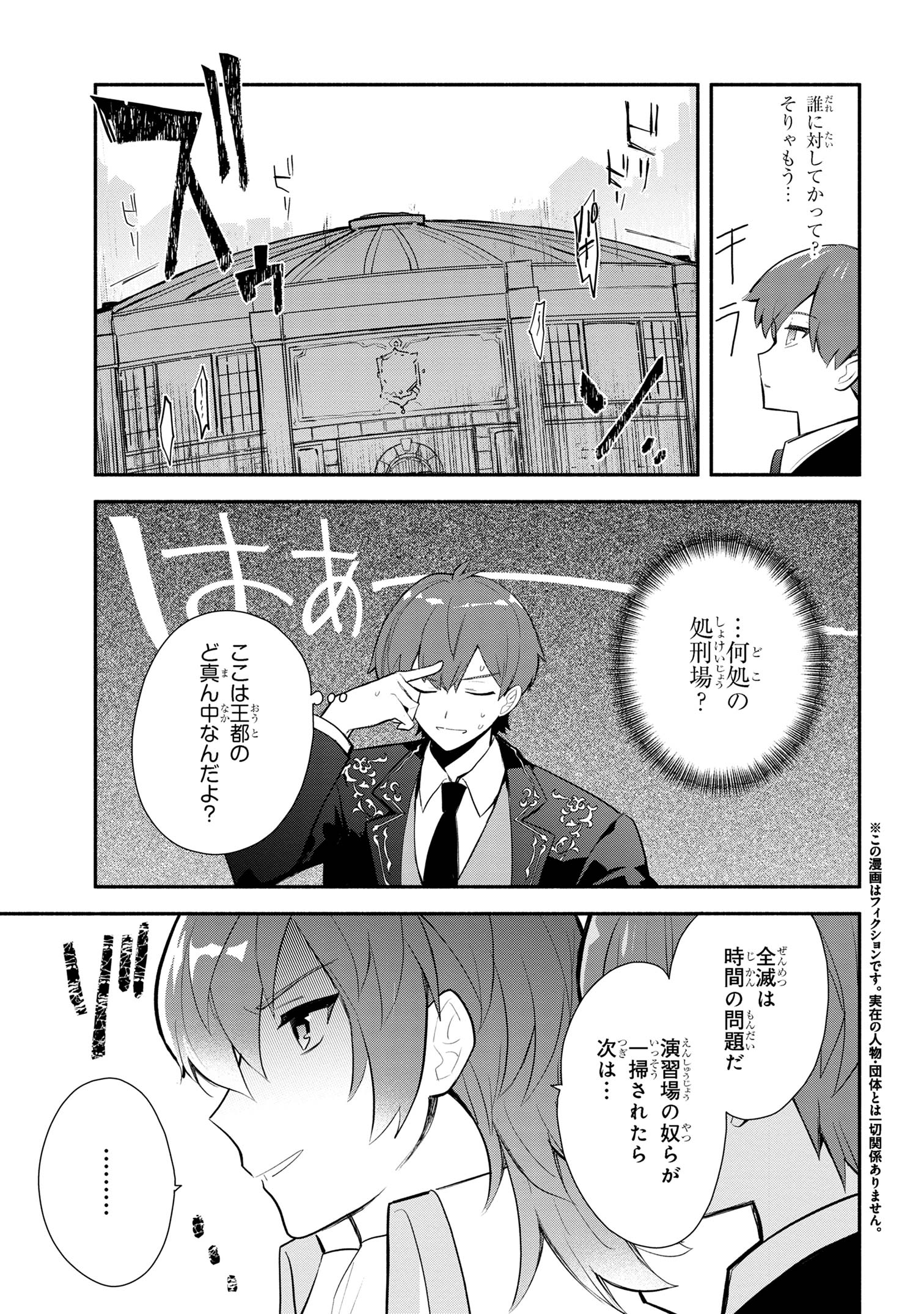 KOUJYO DENKA NO KATEI KYOUSHI (MANGA) - raw - Chapter 31 - https://jpdd.ccdd.to/JPDD/koujyodenkanokateikyoushimanga/264536/hfyjwxpnz0a.jpg