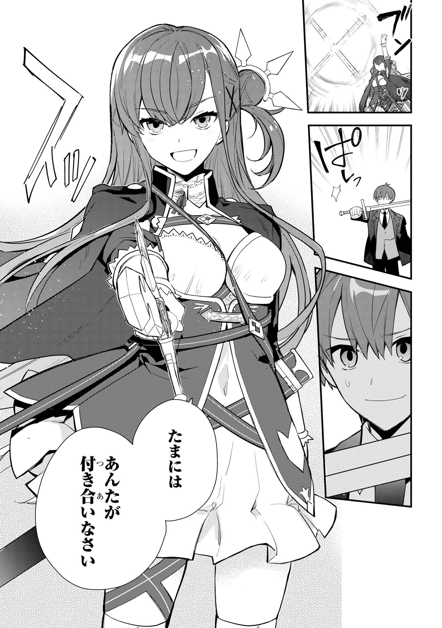 KOUJYO DENKA NO KATEI KYOUSHI (MANGA) - raw - Chapter 31 - https://jpdd.ccdd.to/JPDD/koujyodenkanokateikyoushimanga/264536/ifytltzrwcw.jpg