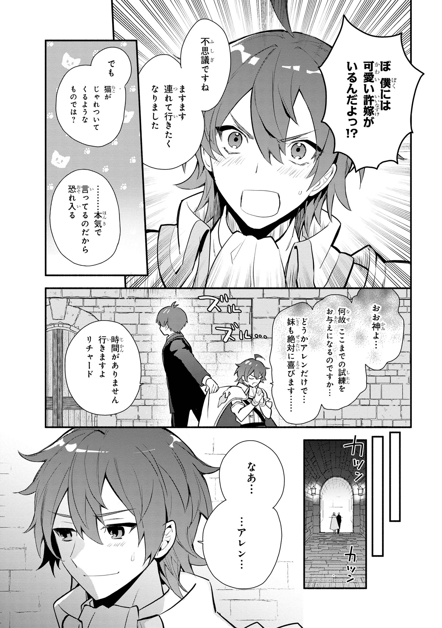 KOUJYO DENKA NO KATEI KYOUSHI (MANGA) - raw - Chapter 31 - https://jpdd.ccdd.to/JPDD/koujyodenkanokateikyoushimanga/264536/lpvwqb0qxt2.jpg