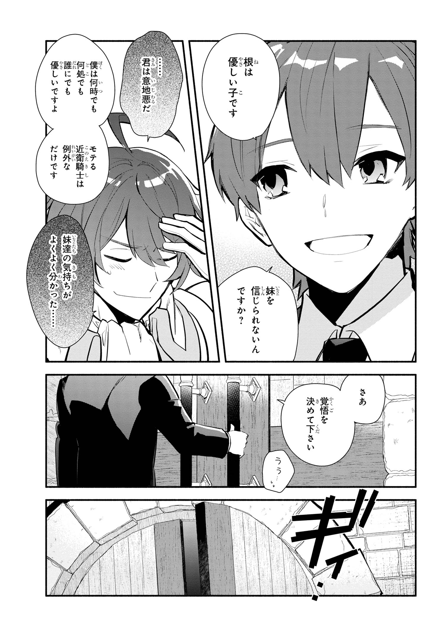KOUJYO DENKA NO KATEI KYOUSHI (MANGA) - raw - Chapter 31 - https://jpdd.ccdd.to/JPDD/koujyodenkanokateikyoushimanga/264536/oimlzzv01l0.jpg