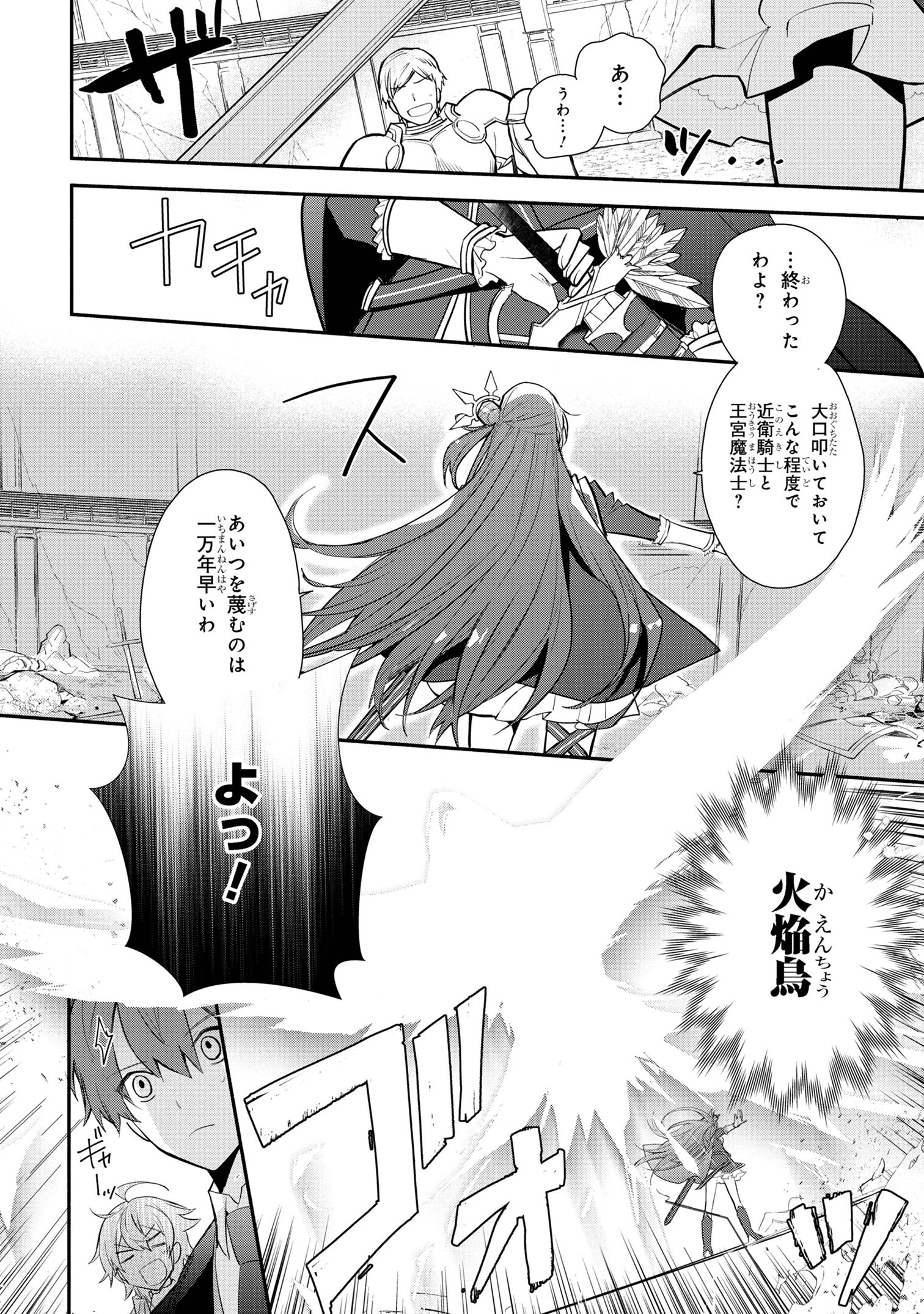 KOUJYO DENKA NO KATEI KYOUSHI (MANGA) - raw - Chapter 31 - https://jpdd.ccdd.to/JPDD/koujyodenkanokateikyoushimanga/264536/shj3rdtr3dn.jpg