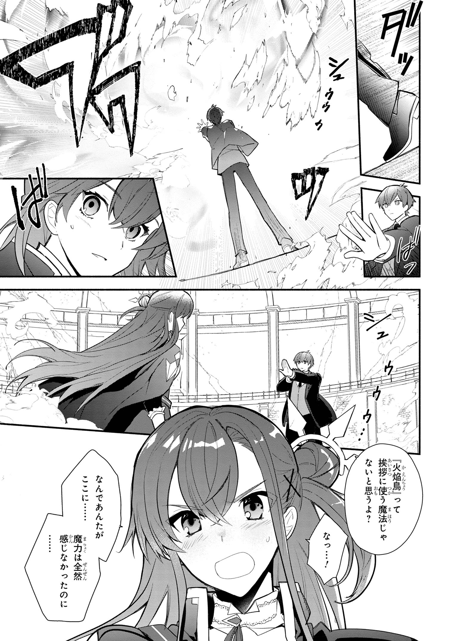 KOUJYO DENKA NO KATEI KYOUSHI (MANGA) - raw - Chapter 31 - https://jpdd.ccdd.to/JPDD/koujyodenkanokateikyoushimanga/264536/touvil5o2sj.jpg