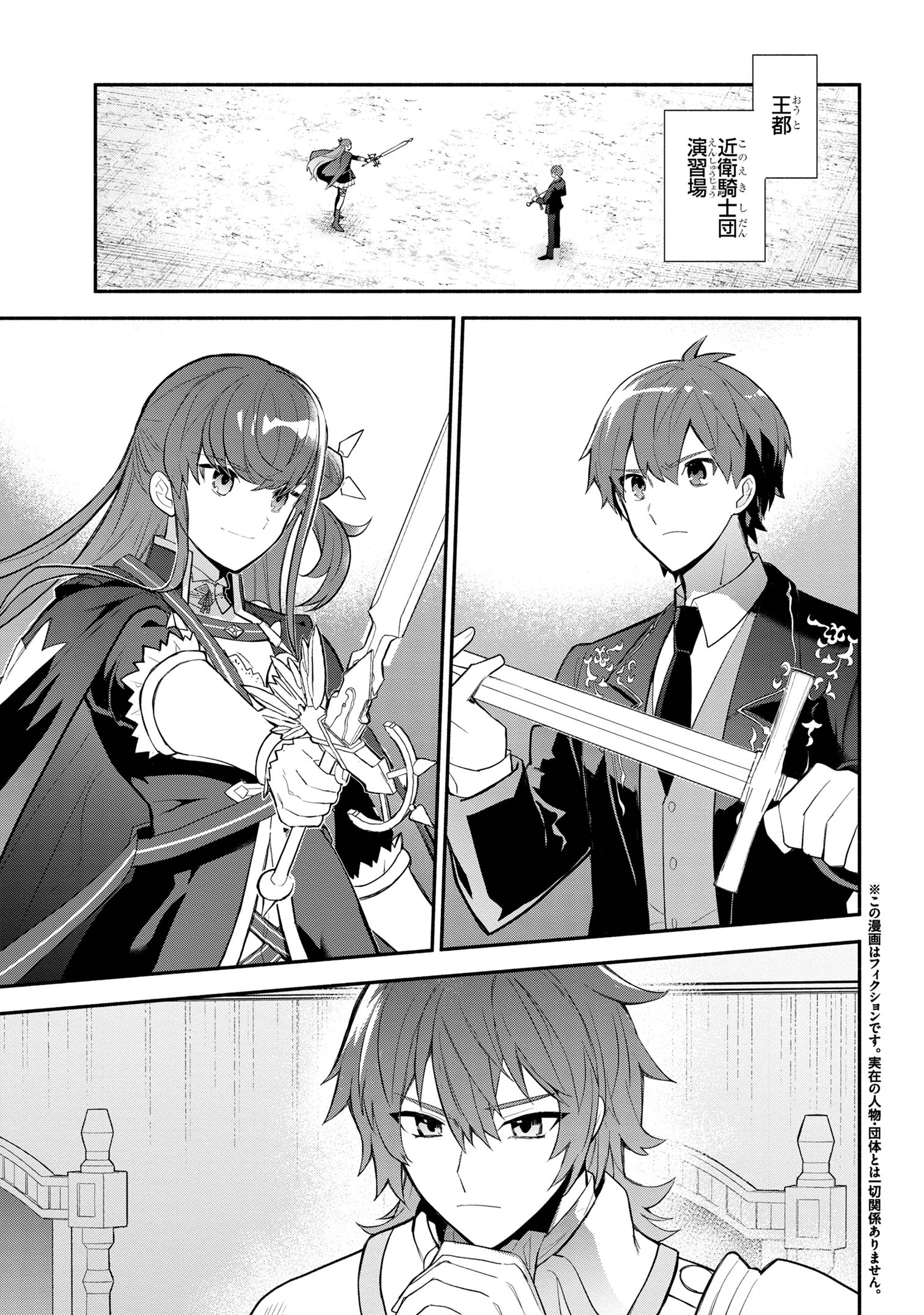 KOUJYO DENKA NO KATEI KYOUSHI (MANGA) - raw - Chapter 32 - https://jpdd.ccdd.to/JPDD/koujyodenkanokateikyoushimanga/279925/0bvrtm5ayu4.jpg