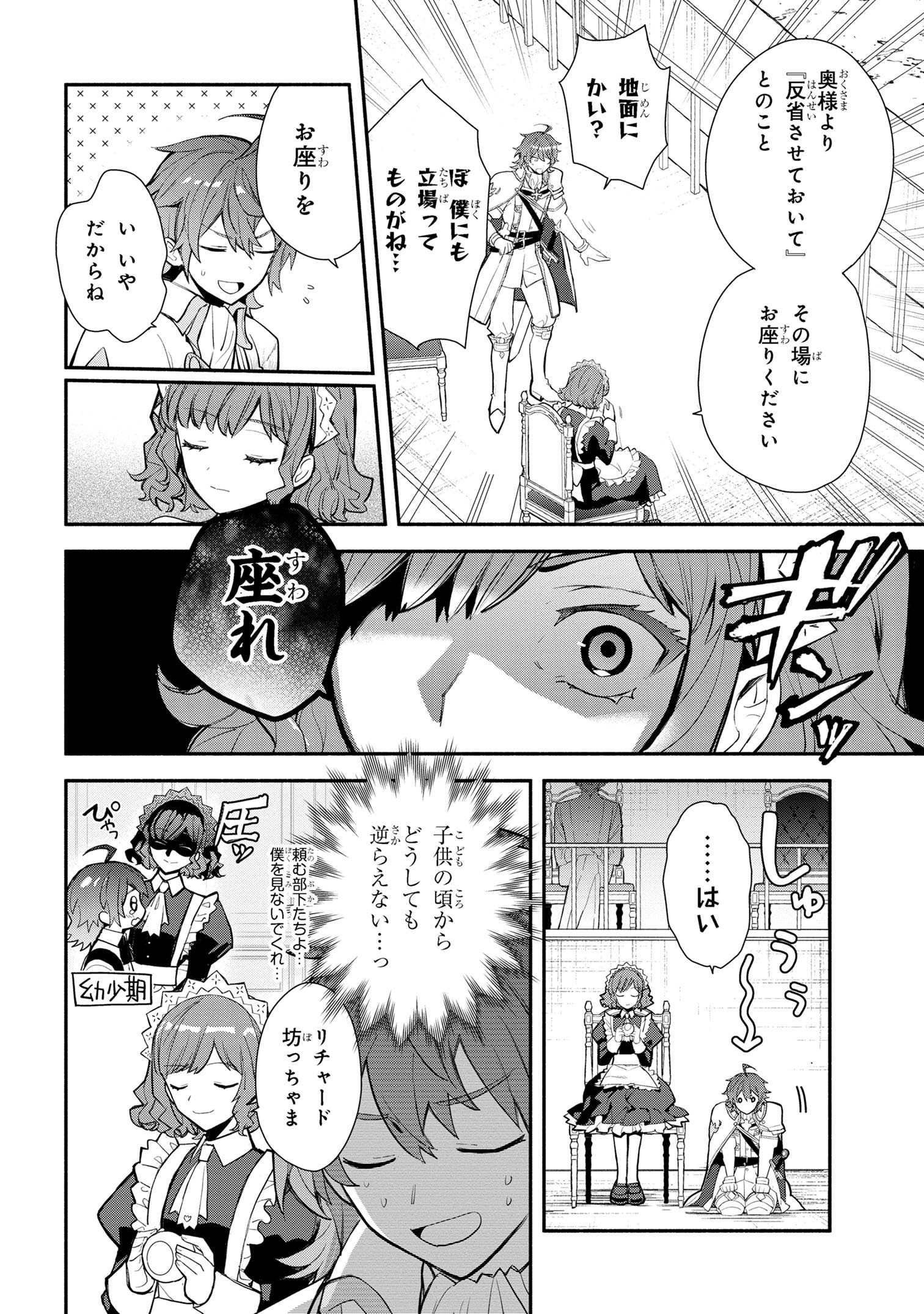 KOUJYO DENKA NO KATEI KYOUSHI (MANGA) - raw - Chapter 32 - https://jpdd.ccdd.to/JPDD/koujyodenkanokateikyoushimanga/279925/2rkd0quxosx.jpg