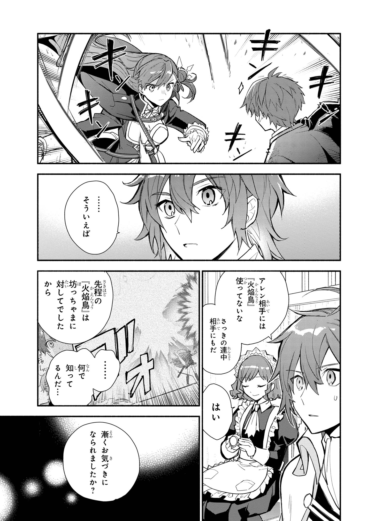 KOUJYO DENKA NO KATEI KYOUSHI (MANGA) - raw - Chapter 32 - https://jpdd.ccdd.to/JPDD/koujyodenkanokateikyoushimanga/279925/3r1klbkimxc.jpg