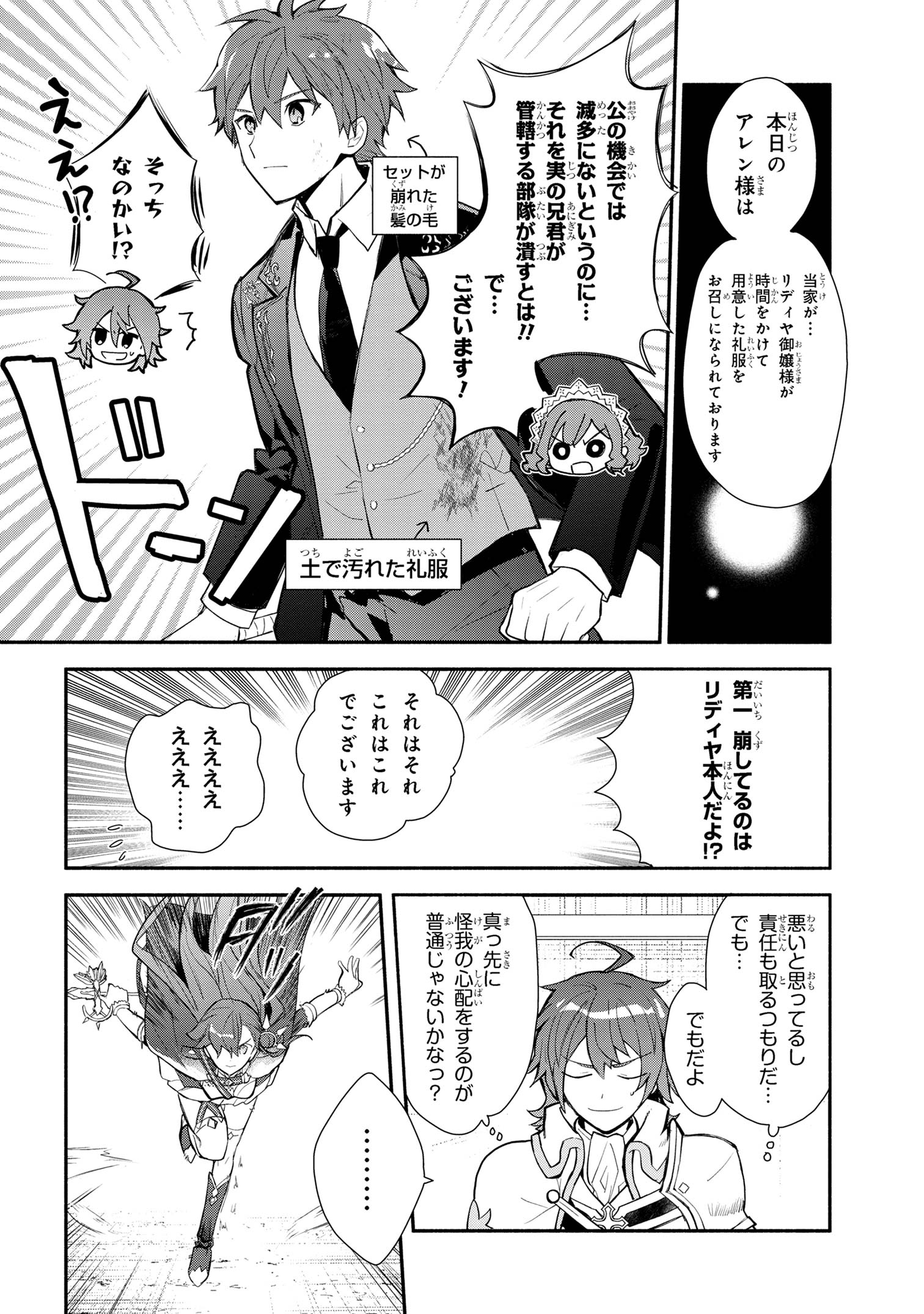 KOUJYO DENKA NO KATEI KYOUSHI (MANGA) - raw - Chapter 32 - https://jpdd.ccdd.to/JPDD/koujyodenkanokateikyoushimanga/279925/cephwqd0ybl.jpg